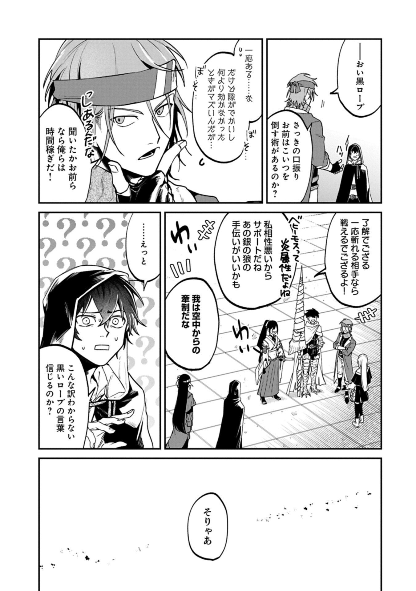 Isekai Summoner, Shinwa no Kaibutsu-tachi to Gendai de Musou Suru - Chapter 5.2 - Page 11