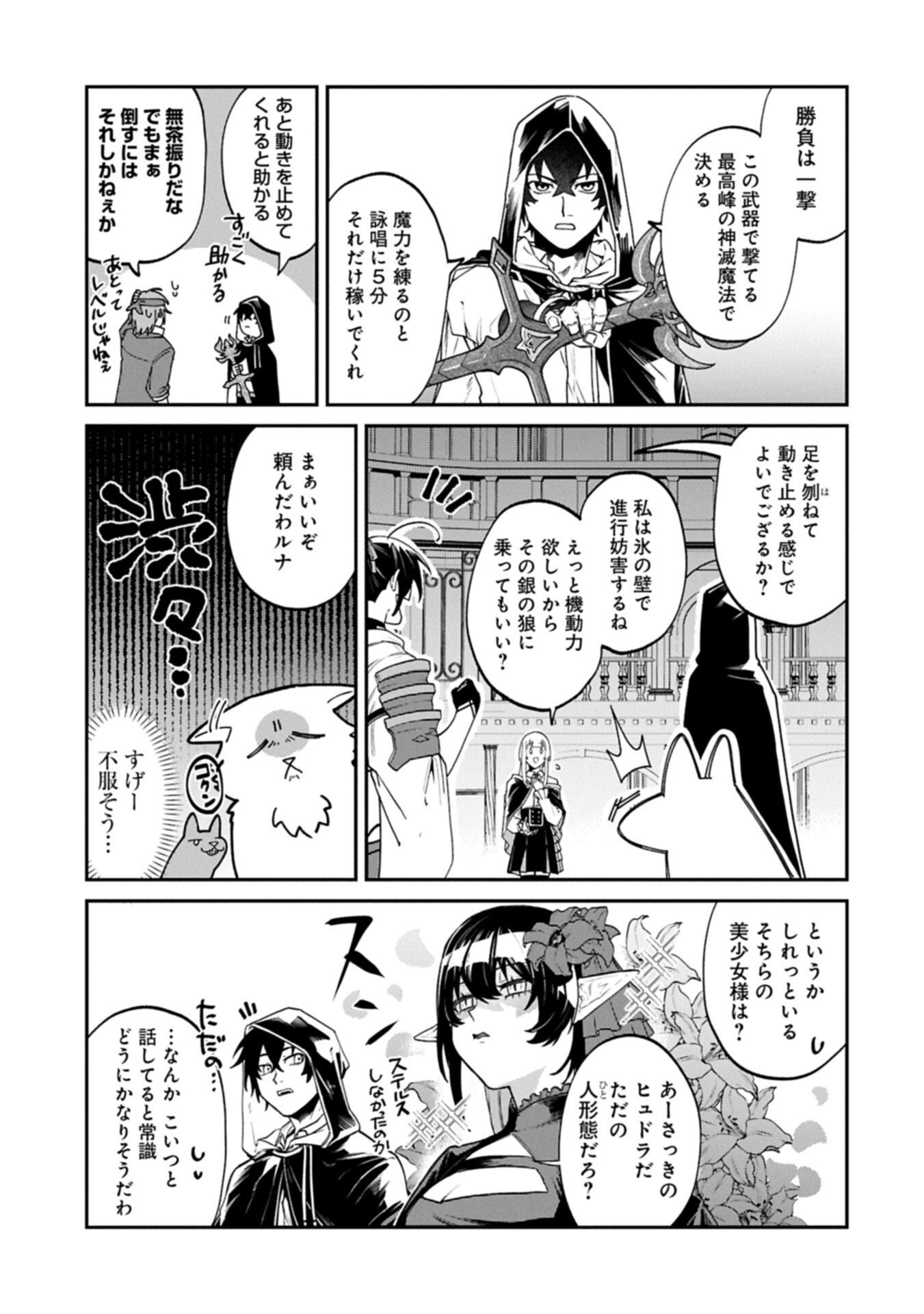 Isekai Summoner, Shinwa no Kaibutsu-tachi to Gendai de Musou Suru - Chapter 5.2 - Page 13