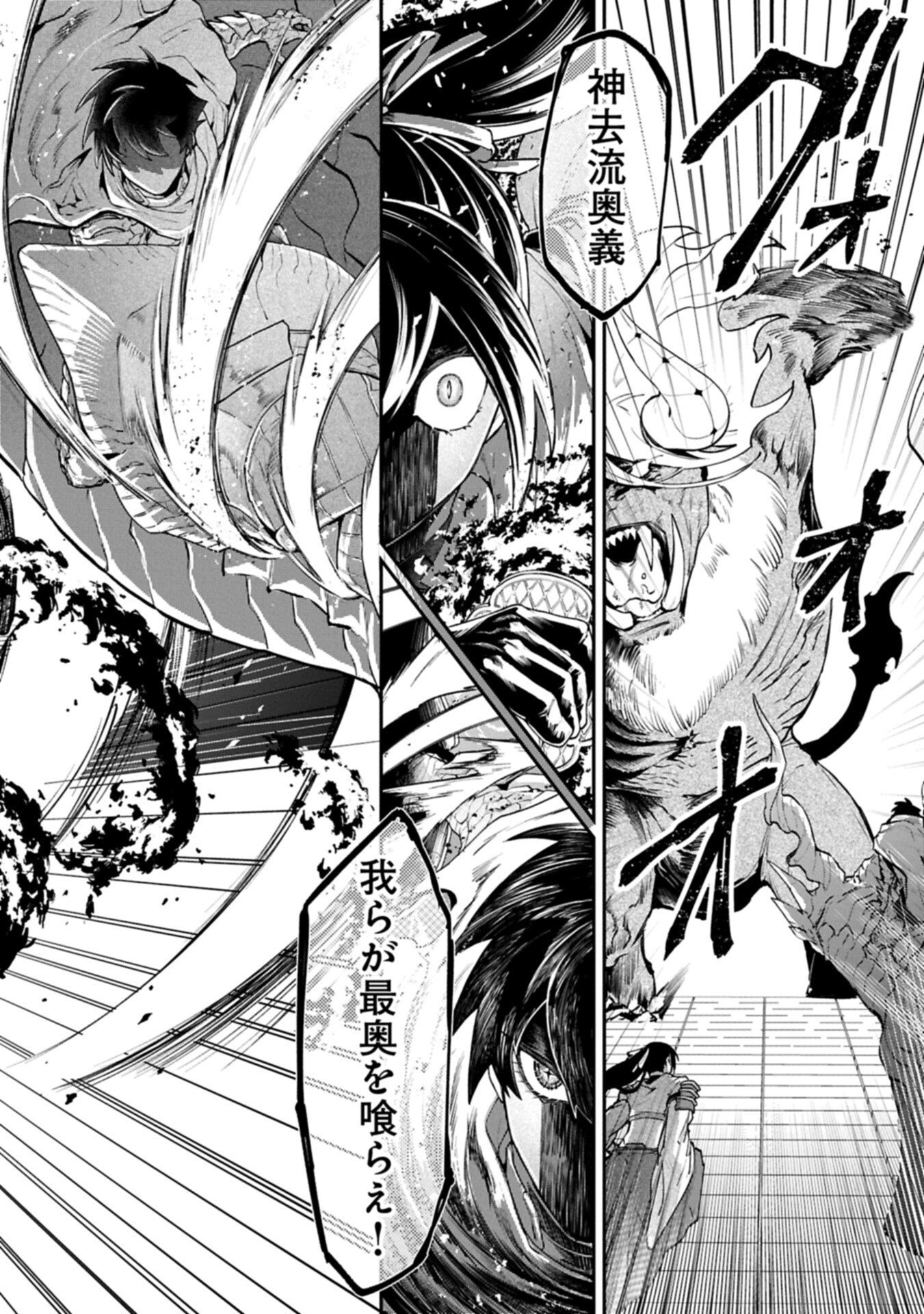 Isekai Summoner, Shinwa no Kaibutsu-tachi to Gendai de Musou Suru - Chapter 5.2 - Page 6