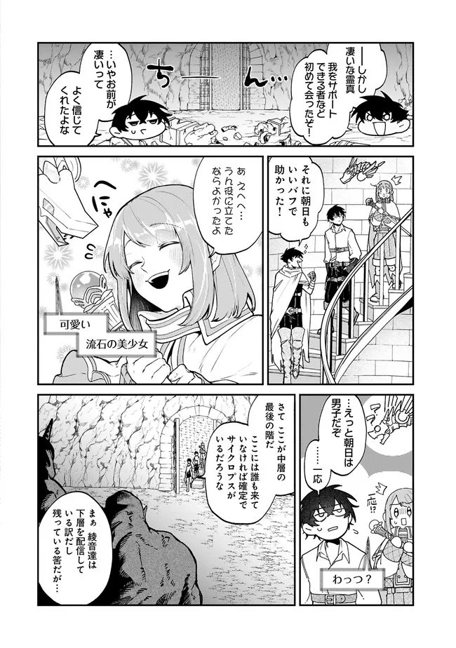 Isekai Summoner, Shinwa no Kaibutsu-tachi to Gendai de Musou Suru - Chapter 5 - Page 10