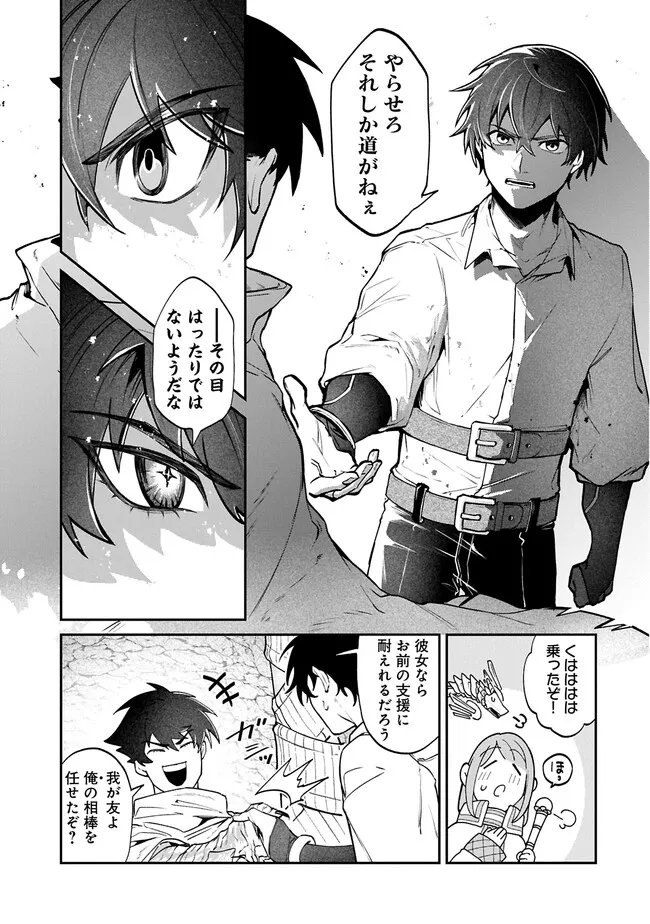 Isekai Summoner, Shinwa no Kaibutsu-tachi to Gendai de Musou Suru - Chapter 5 - Page 21