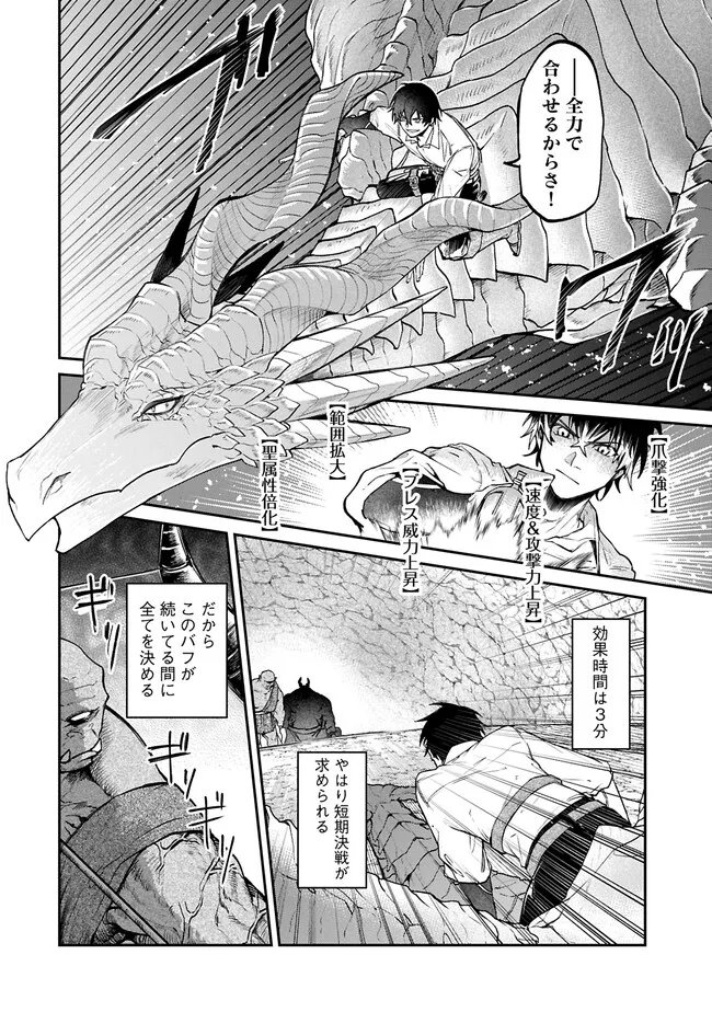 Isekai Summoner, Shinwa no Kaibutsu-tachi to Gendai de Musou Suru - Chapter 5 - Page 24