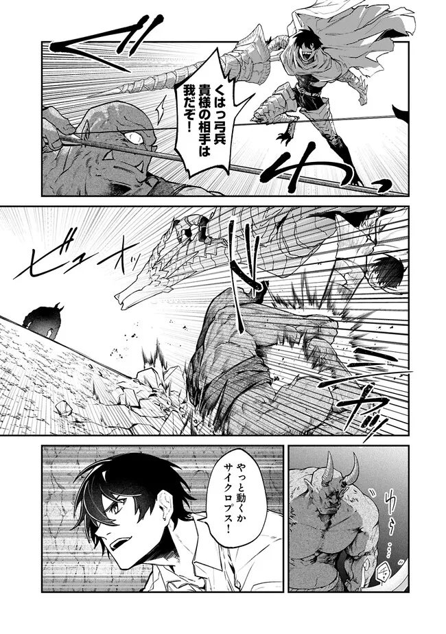 Isekai Summoner, Shinwa no Kaibutsu-tachi to Gendai de Musou Suru - Chapter 5 - Page 25