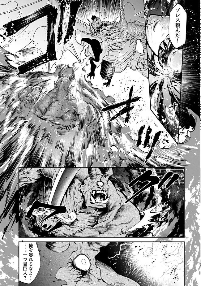 Isekai Summoner, Shinwa no Kaibutsu-tachi to Gendai de Musou Suru - Chapter 5 - Page 27