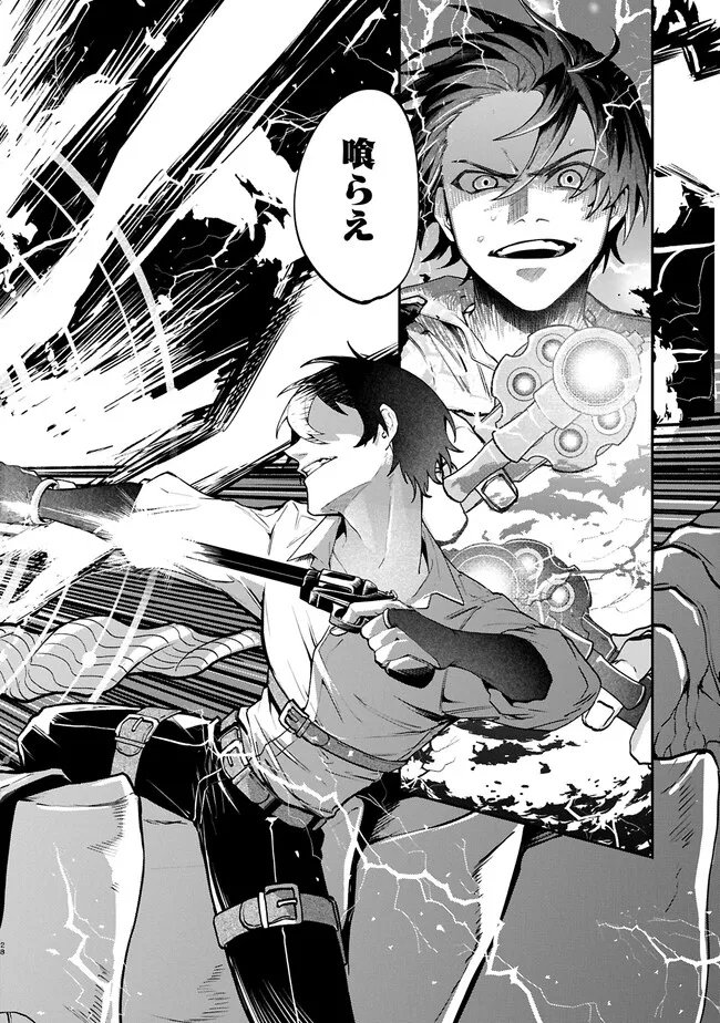 Isekai Summoner, Shinwa no Kaibutsu-tachi to Gendai de Musou Suru - Chapter 5 - Page 28