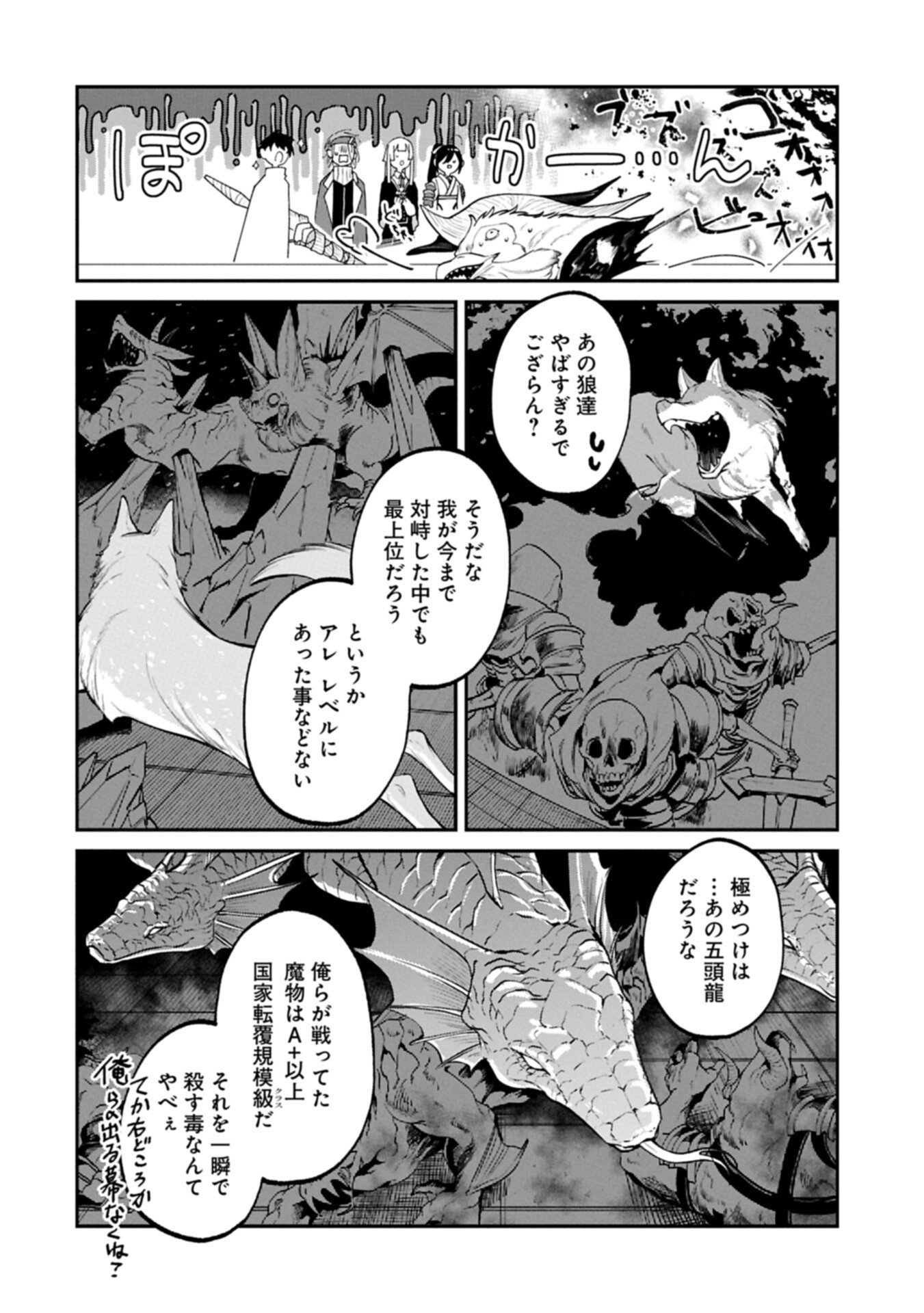 Isekai Summoner, Shinwa no Kaibutsu-tachi to Gendai de Musou Suru - Chapter 6.1 - Page 10