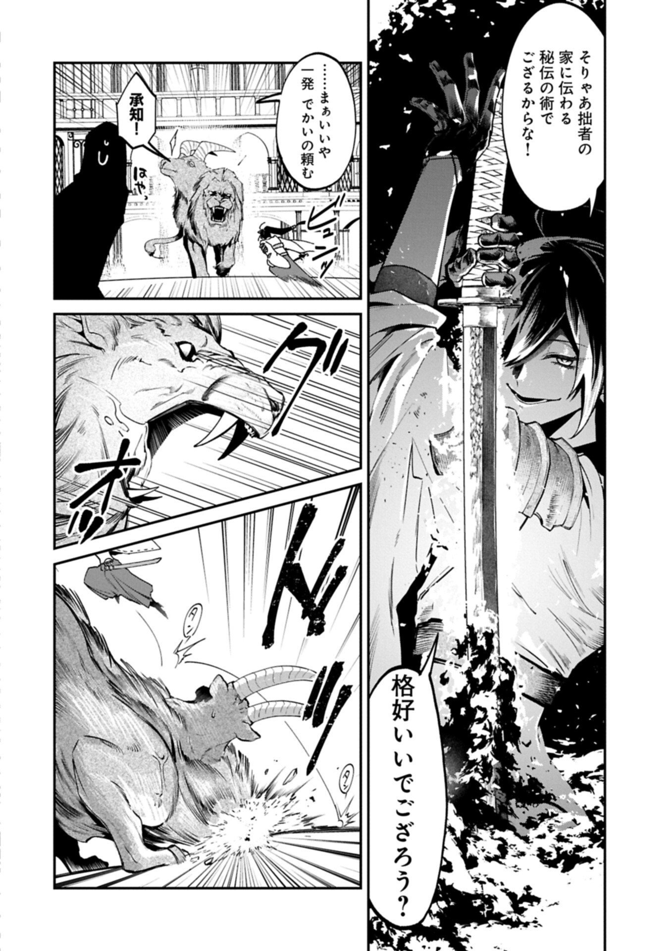 Isekai Summoner, Shinwa no Kaibutsu-tachi to Gendai de Musou Suru - Chapter 6.1 - Page 14