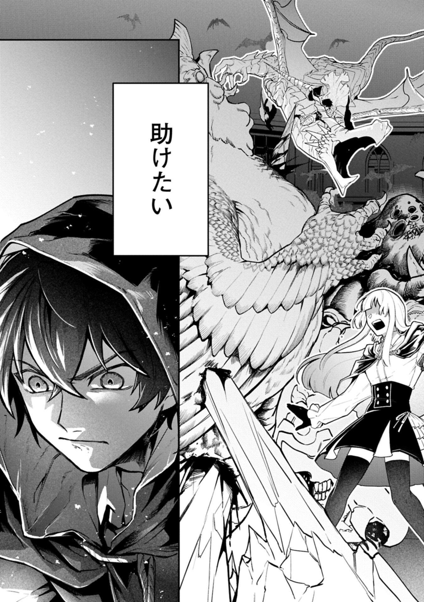 Isekai Summoner, Shinwa no Kaibutsu-tachi to Gendai de Musou Suru - Chapter 6.1 - Page 3