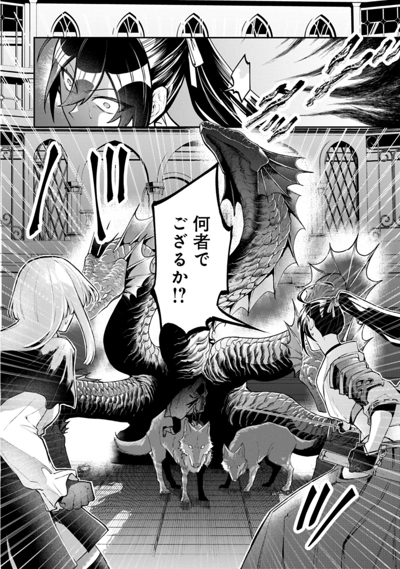 Isekai Summoner, Shinwa no Kaibutsu-tachi to Gendai de Musou Suru - Chapter 6.1 - Page 6