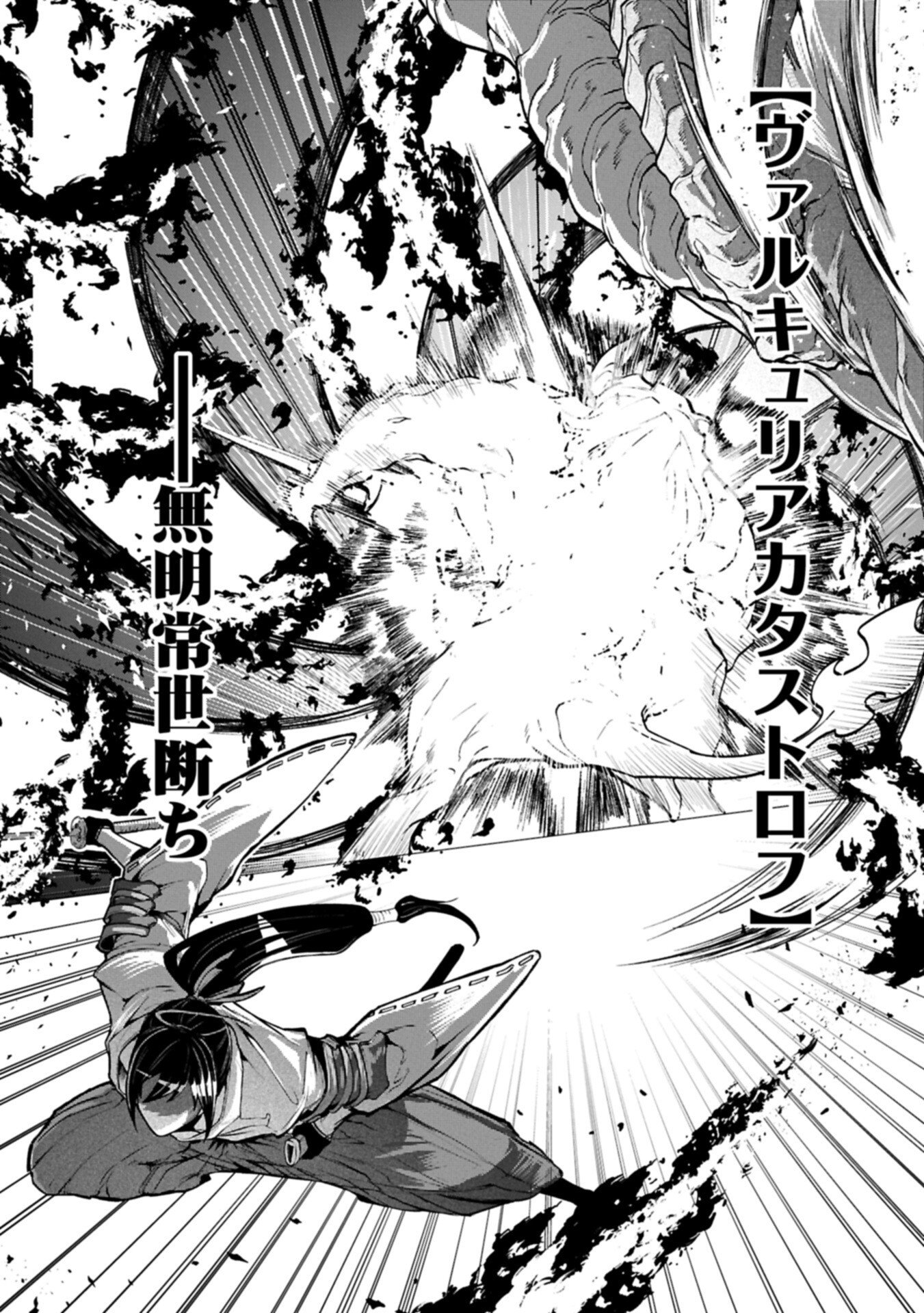 Isekai Summoner, Shinwa no Kaibutsu-tachi to Gendai de Musou Suru - Chapter 6.2 - Page 7