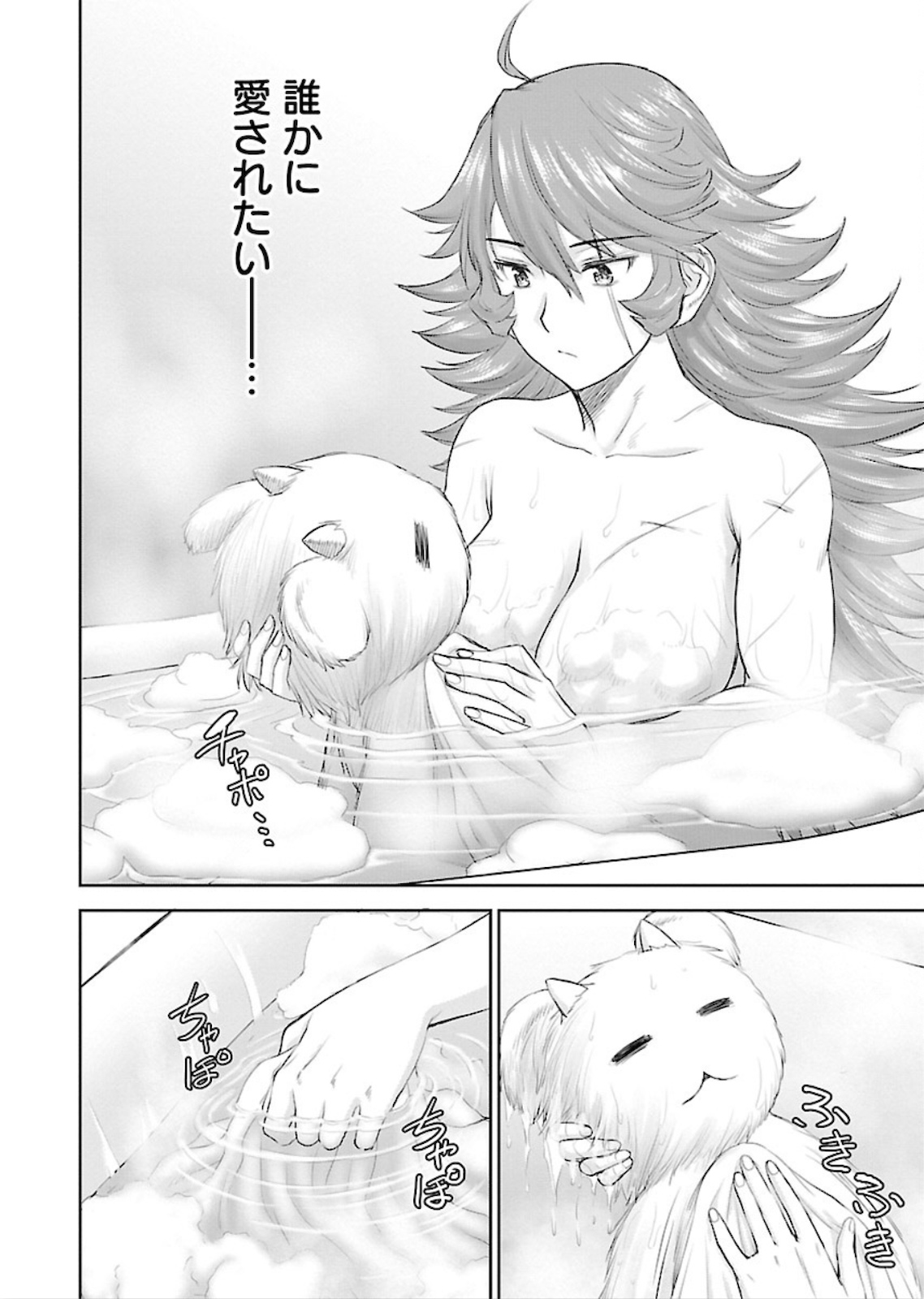 Isekai Sniper wa Onna Senshi no Mofumofu Aigan Doubutsu - Chapter 1 - Page 10