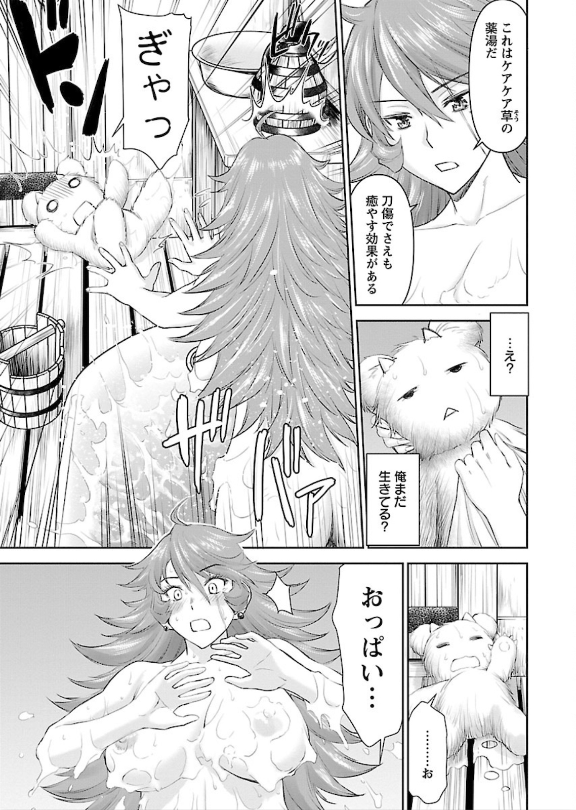 Isekai Sniper wa Onna Senshi no Mofumofu Aigan Doubutsu - Chapter 1 - Page 11