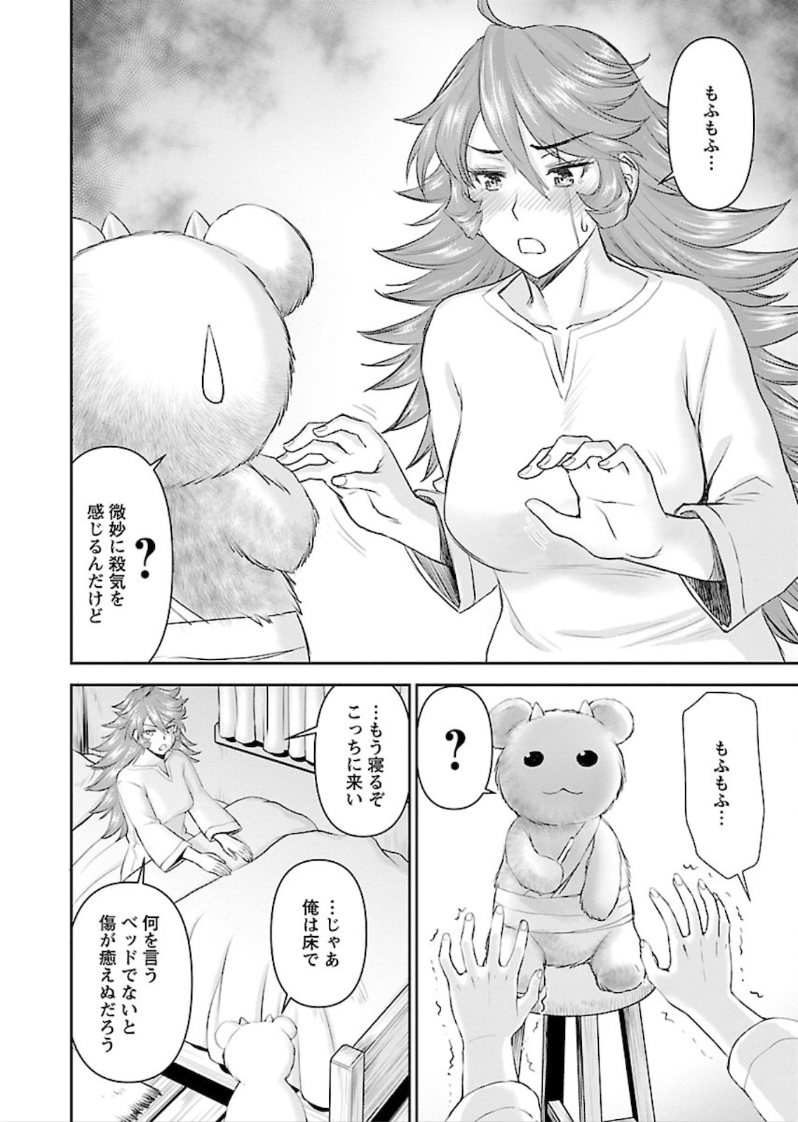 Isekai Sniper wa Onna Senshi no Mofumofu Aigan Doubutsu - Chapter 1 - Page 14