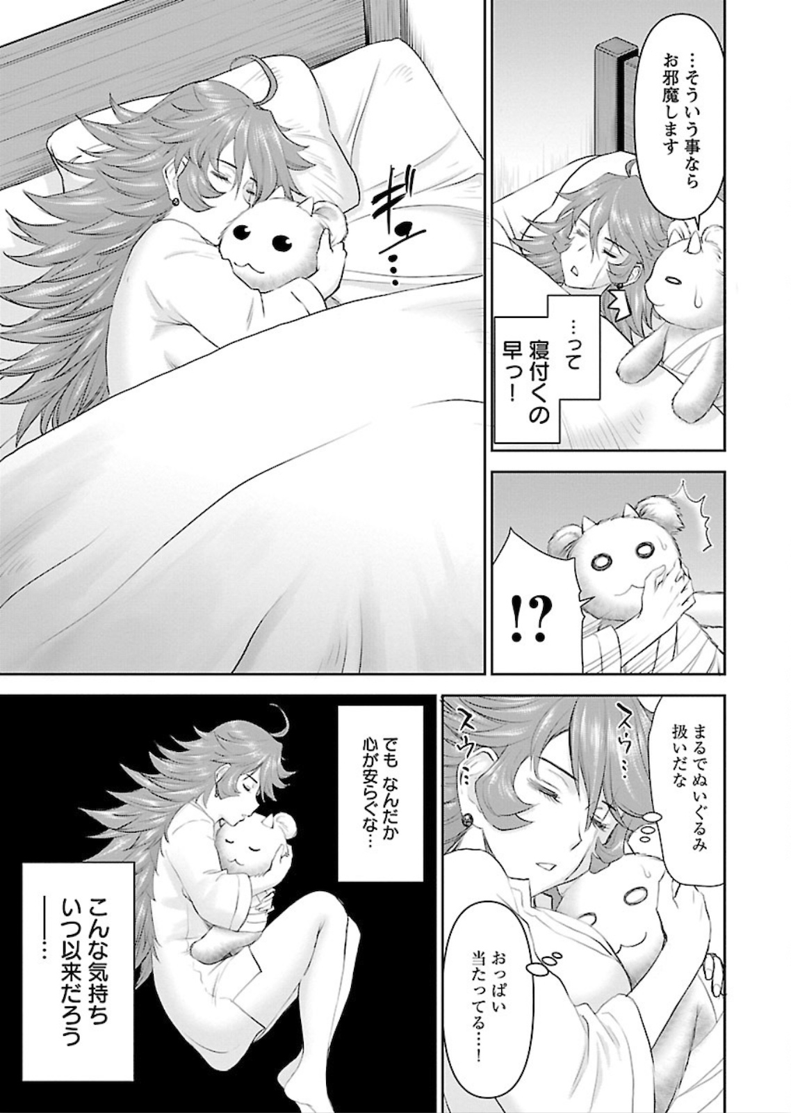 Isekai Sniper wa Onna Senshi no Mofumofu Aigan Doubutsu - Chapter 1 - Page 15