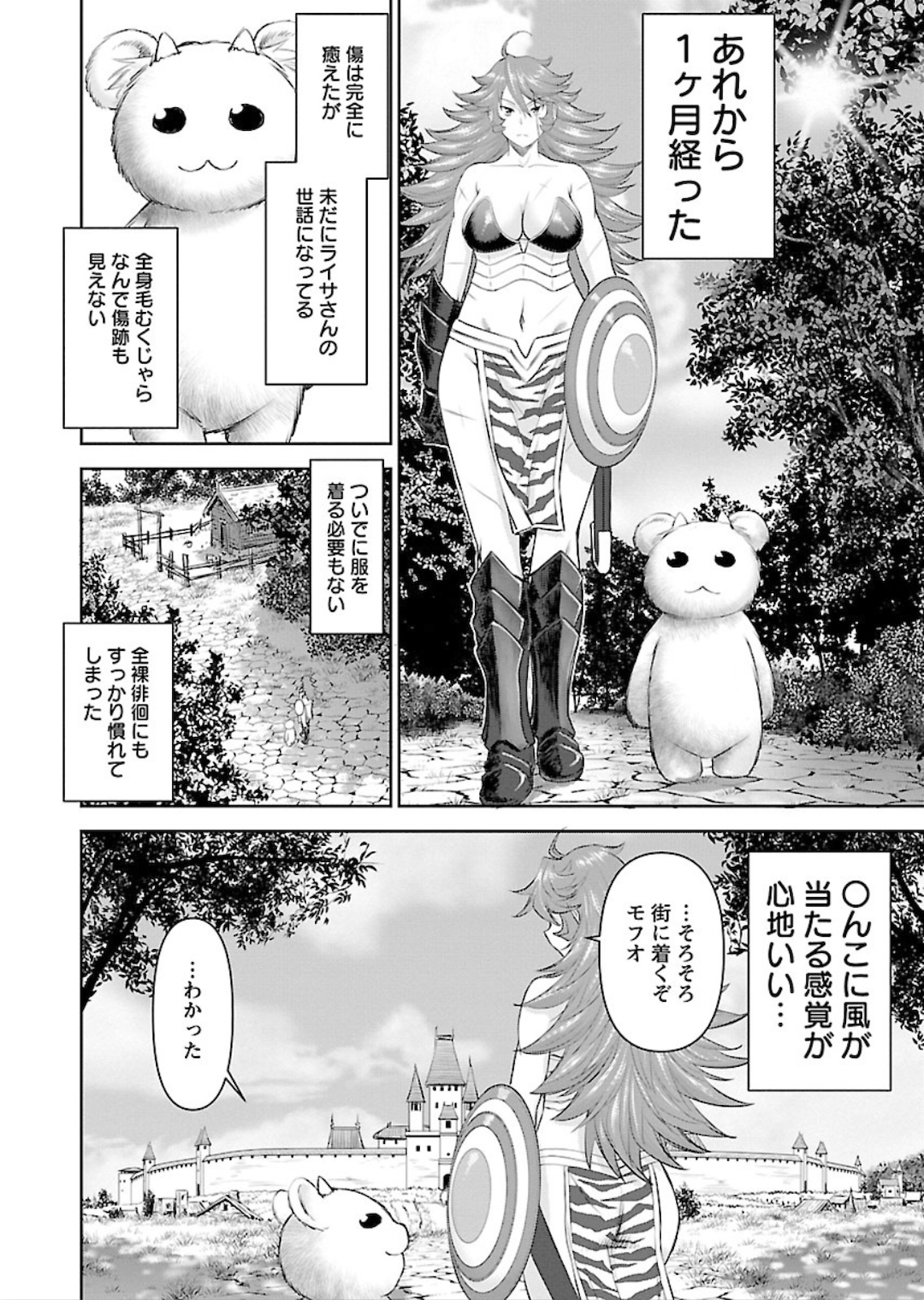 Isekai Sniper wa Onna Senshi no Mofumofu Aigan Doubutsu - Chapter 1 - Page 16