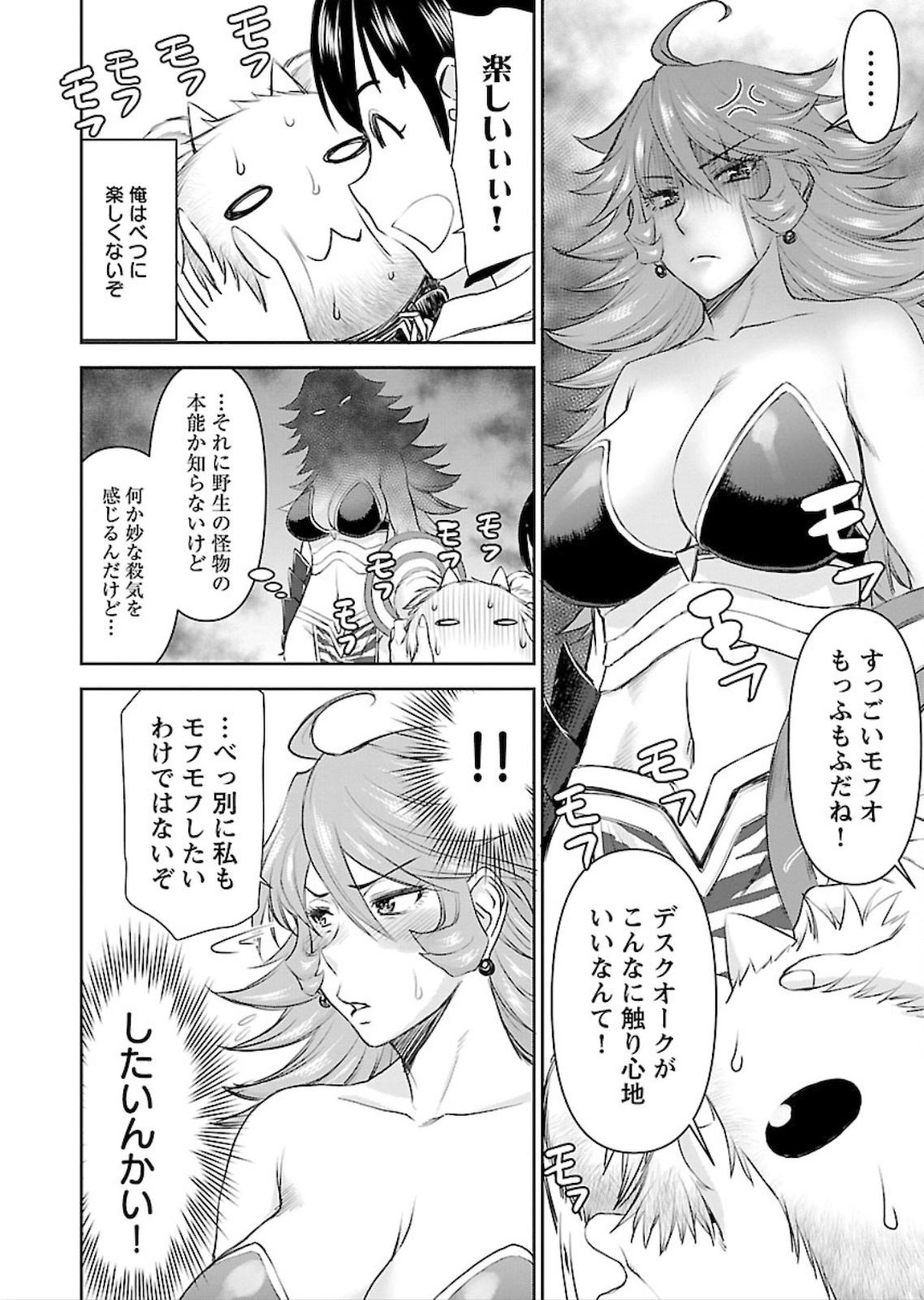 Isekai Sniper wa Onna Senshi no Mofumofu Aigan Doubutsu - Chapter 1 - Page 18