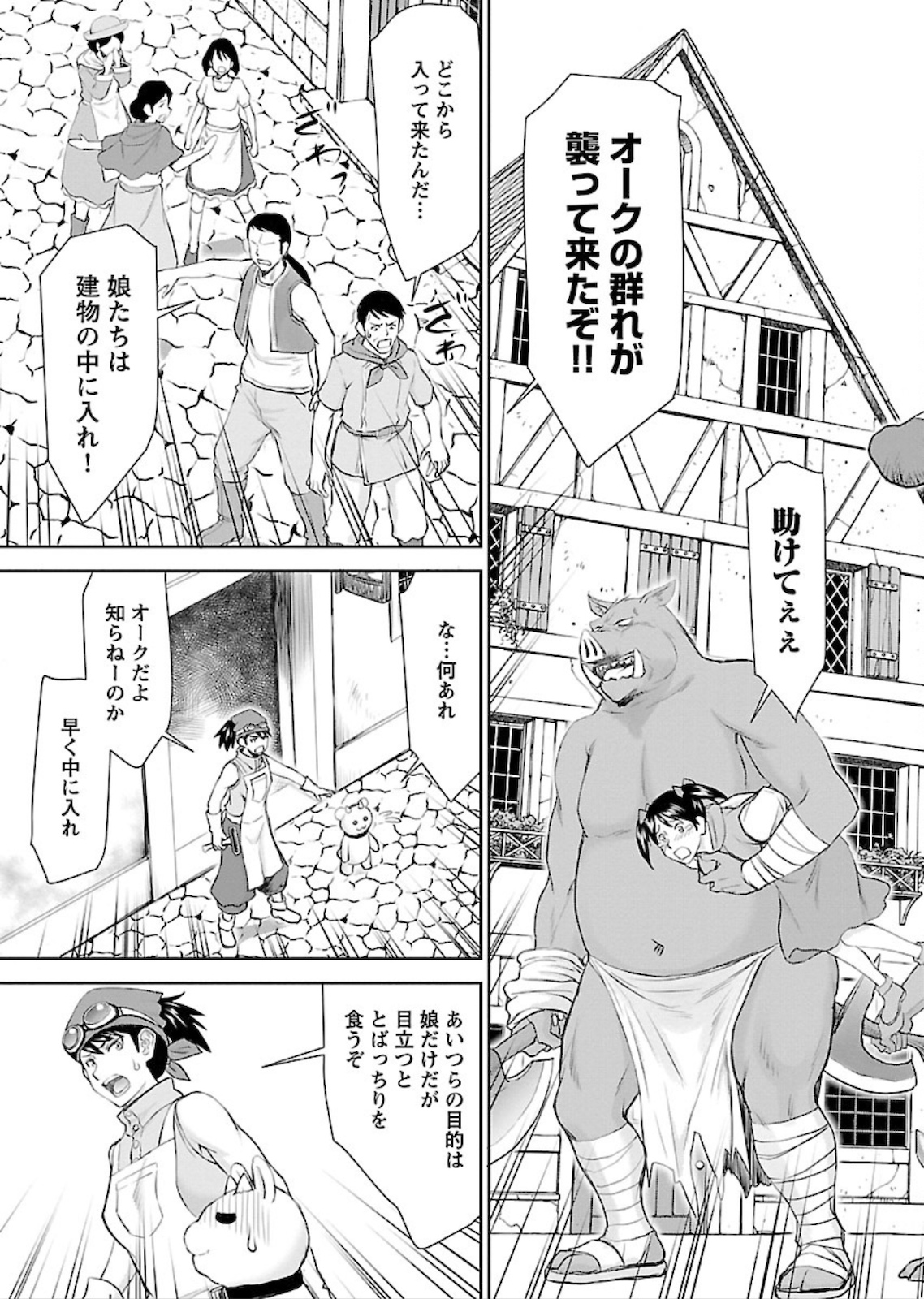 Isekai Sniper wa Onna Senshi no Mofumofu Aigan Doubutsu - Chapter 1 - Page 23
