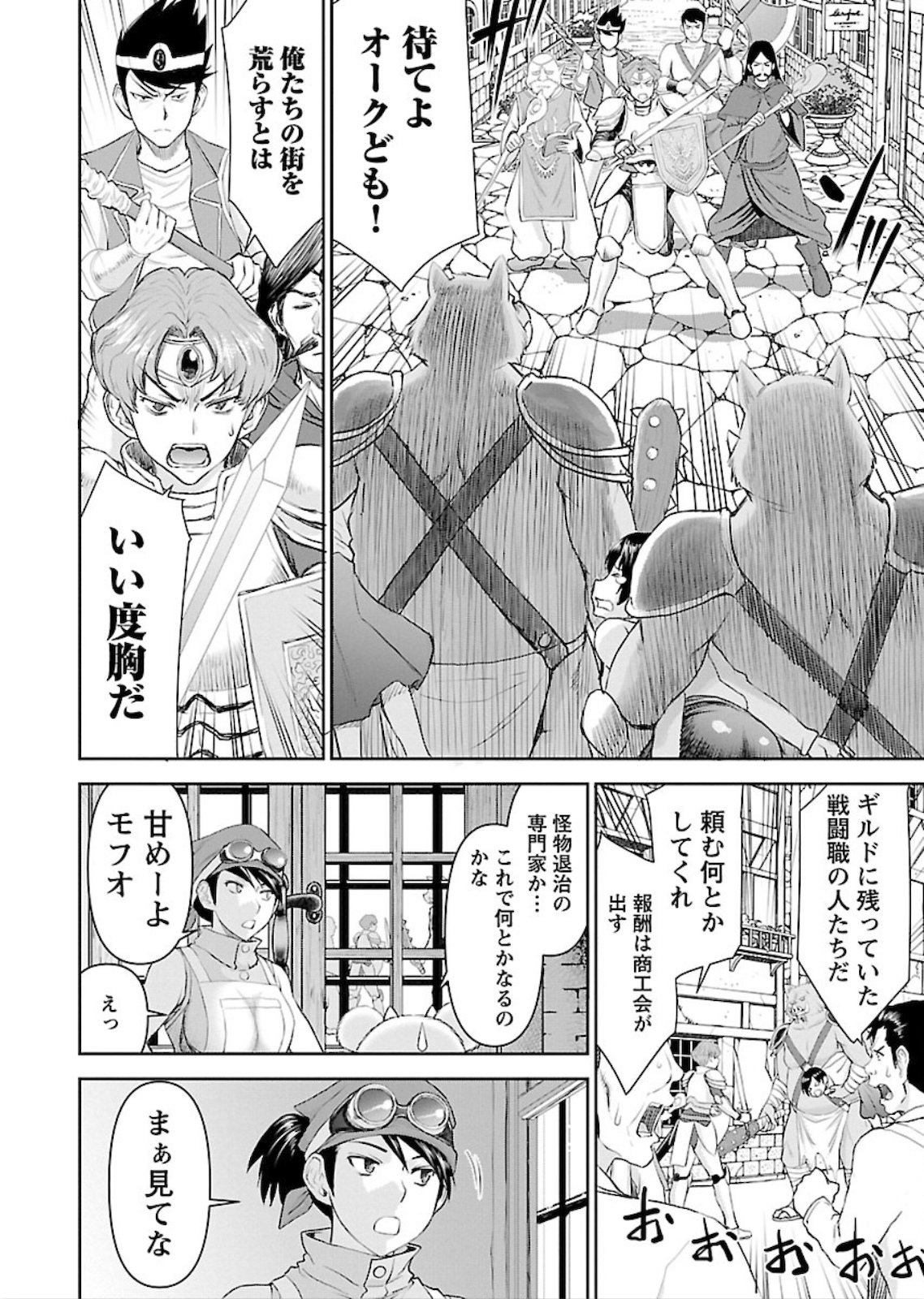 Isekai Sniper wa Onna Senshi no Mofumofu Aigan Doubutsu - Chapter 1 - Page 24