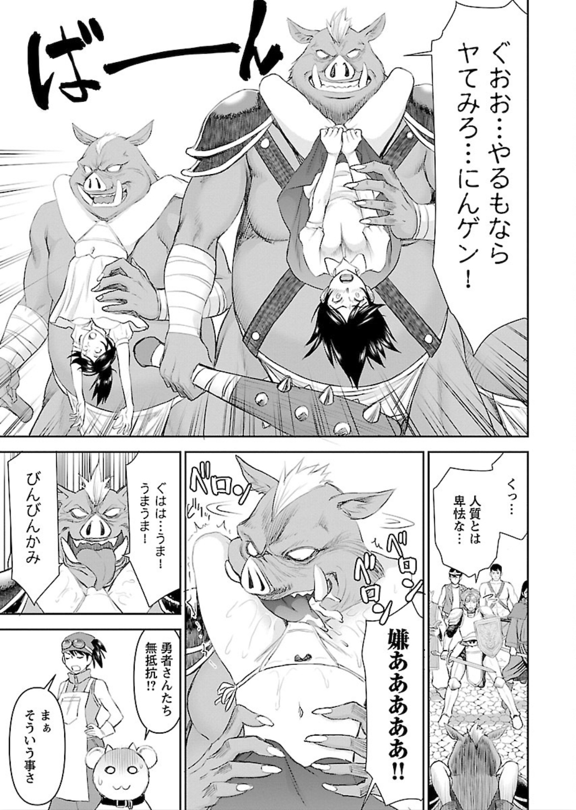 Isekai Sniper wa Onna Senshi no Mofumofu Aigan Doubutsu - Chapter 1 - Page 25