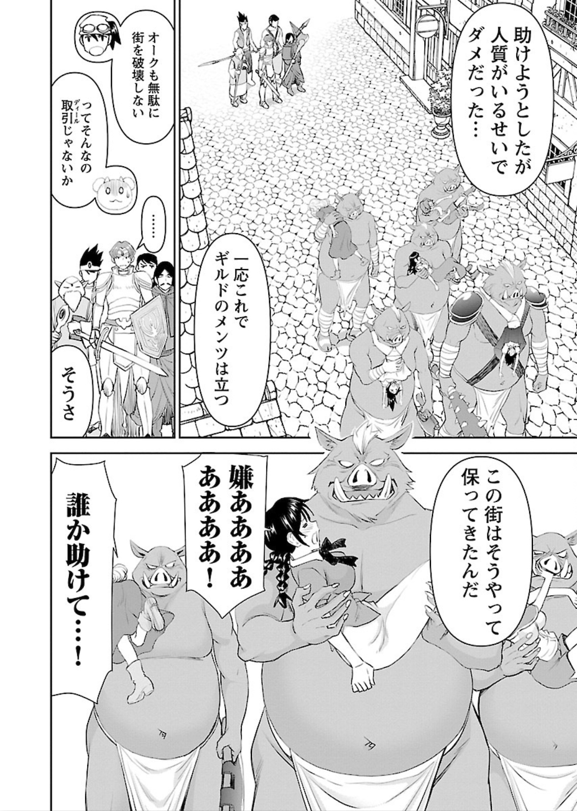 Isekai Sniper wa Onna Senshi no Mofumofu Aigan Doubutsu - Chapter 1 - Page 26