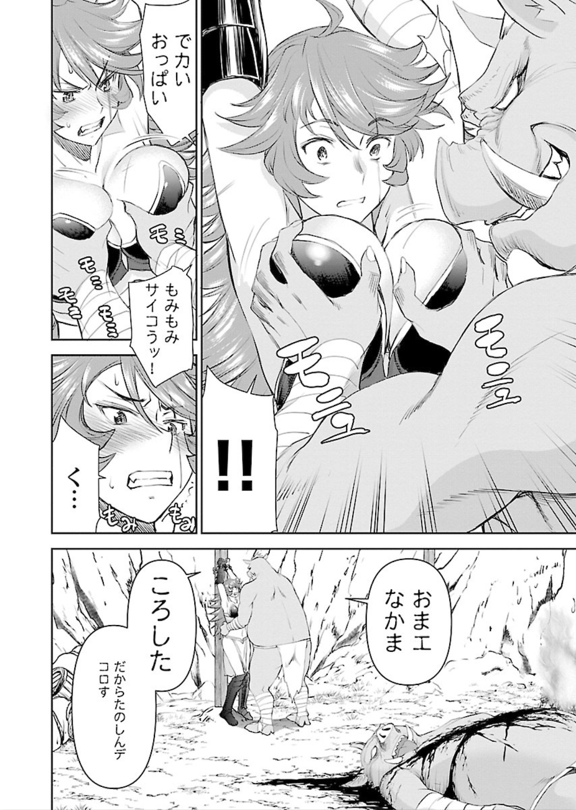 Isekai Sniper wa Onna Senshi no Mofumofu Aigan Doubutsu - Chapter 1 - Page 30