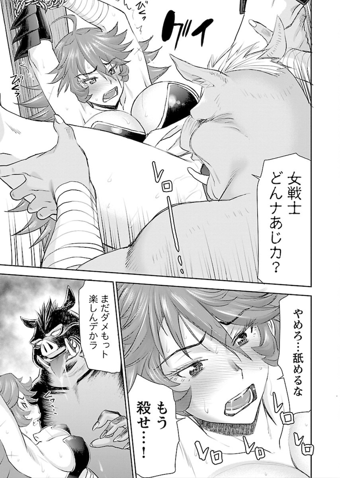 Isekai Sniper wa Onna Senshi no Mofumofu Aigan Doubutsu - Chapter 1 - Page 33