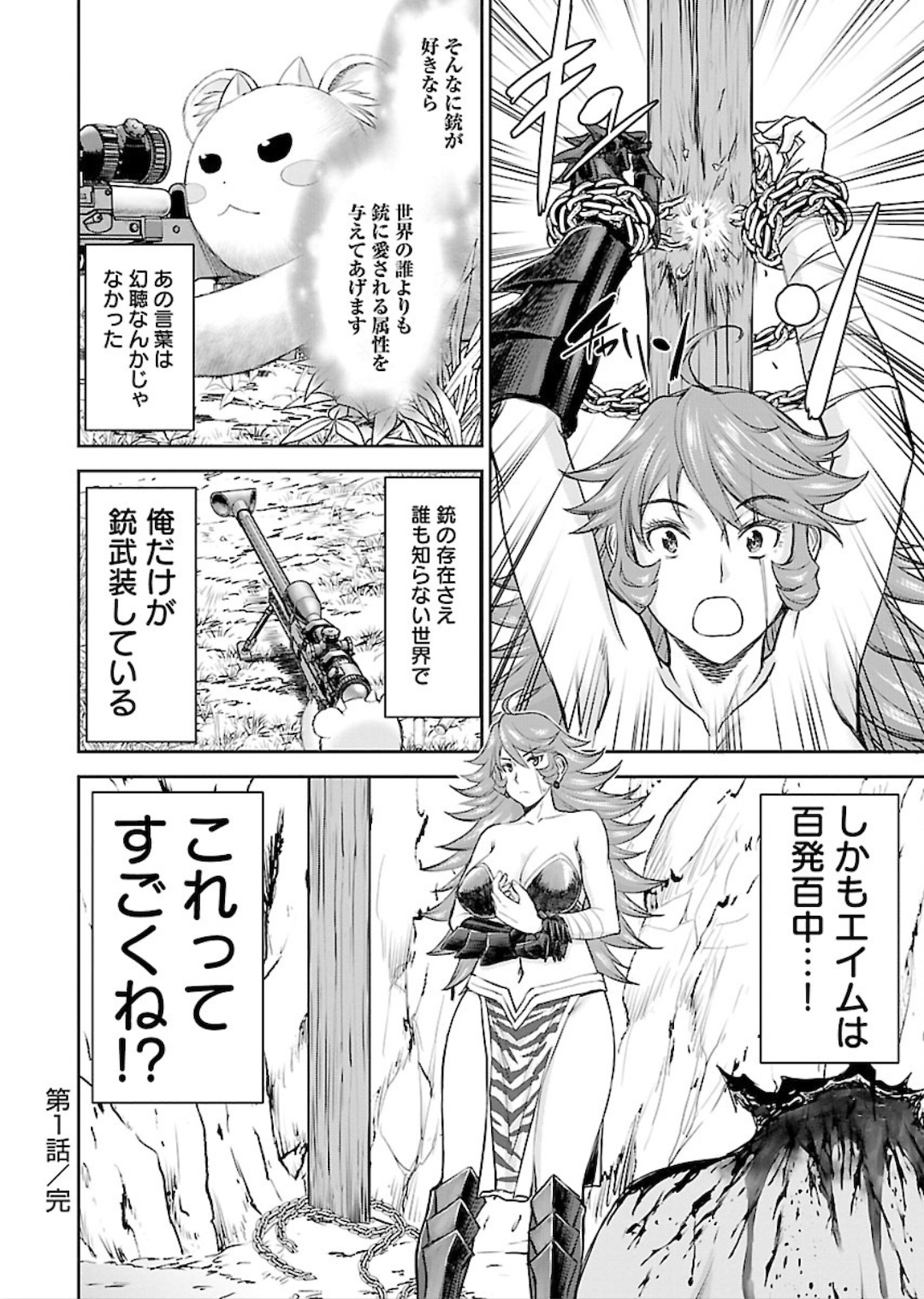 Isekai Sniper wa Onna Senshi no Mofumofu Aigan Doubutsu - Chapter 1 - Page 40