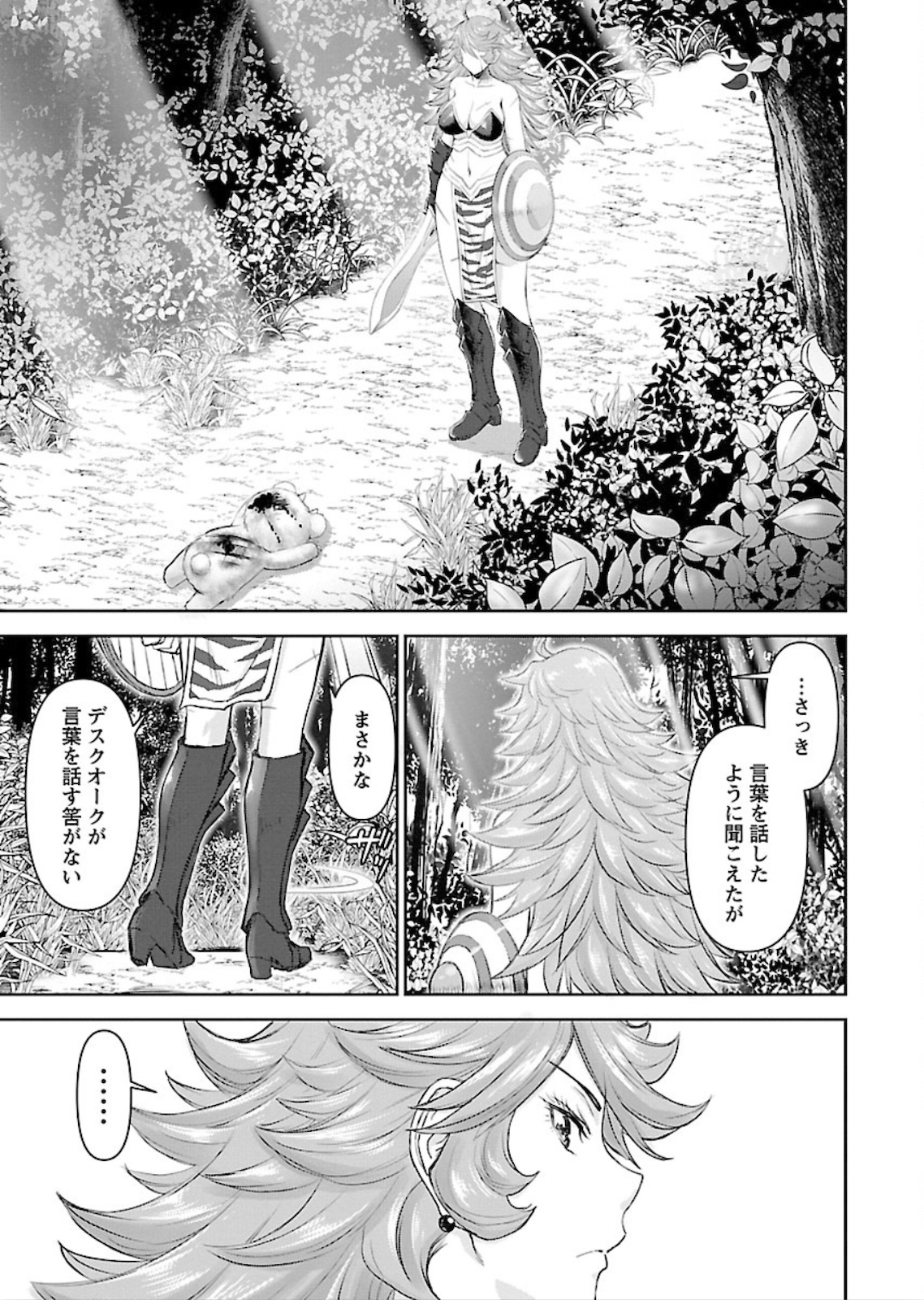 Isekai Sniper wa Onna Senshi no Mofumofu Aigan Doubutsu - Chapter 1 - Page 7