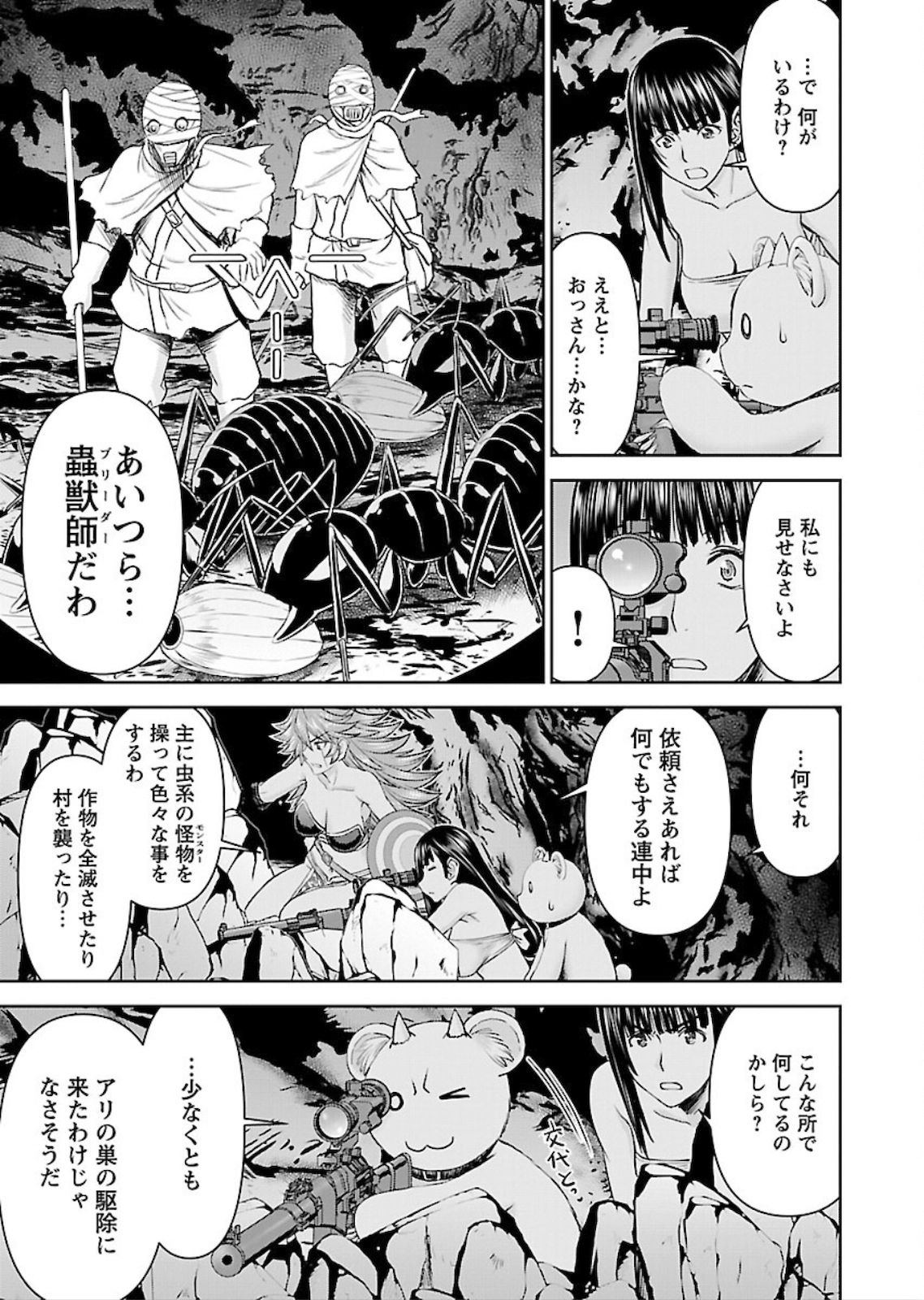 Isekai Sniper wa Onna Senshi no Mofumofu Aigan Doubutsu - Chapter 10 - Page 11