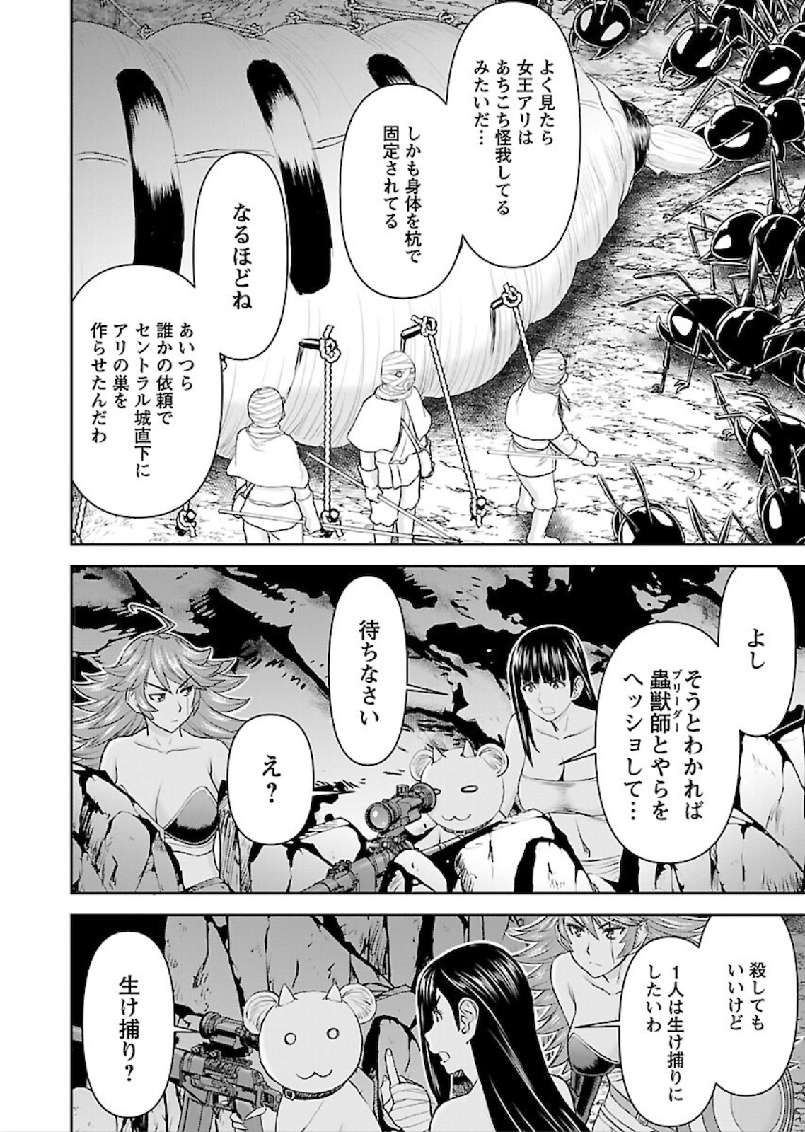 Isekai Sniper wa Onna Senshi no Mofumofu Aigan Doubutsu - Chapter 10 - Page 12