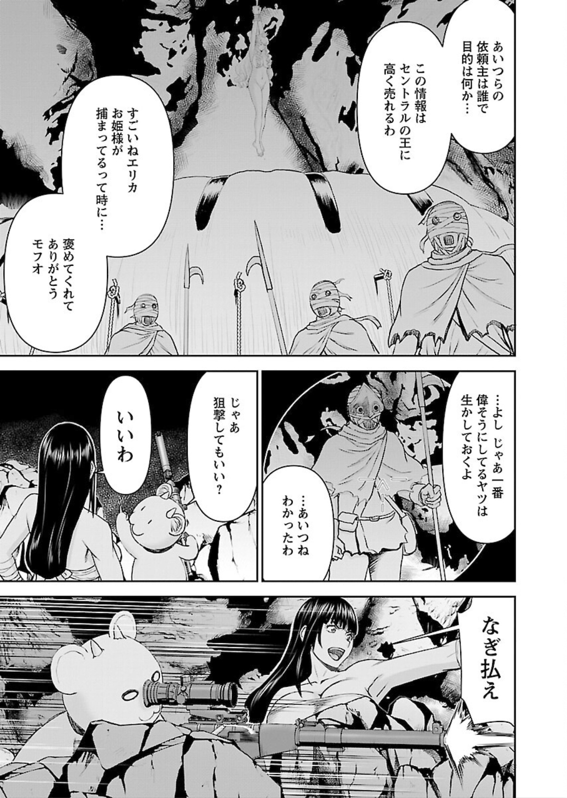Isekai Sniper wa Onna Senshi no Mofumofu Aigan Doubutsu - Chapter 10 - Page 13
