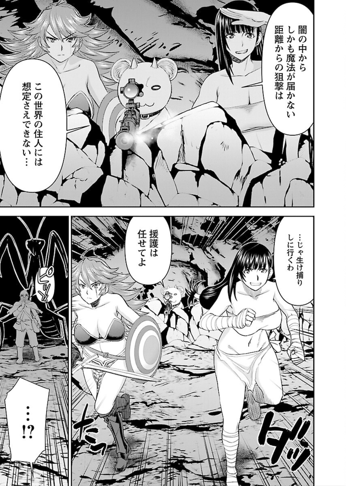 Isekai Sniper wa Onna Senshi no Mofumofu Aigan Doubutsu - Chapter 10 - Page 15