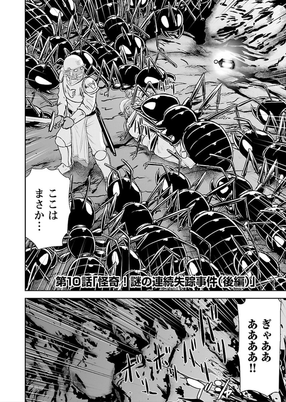 Isekai Sniper wa Onna Senshi no Mofumofu Aigan Doubutsu - Chapter 10 - Page 2