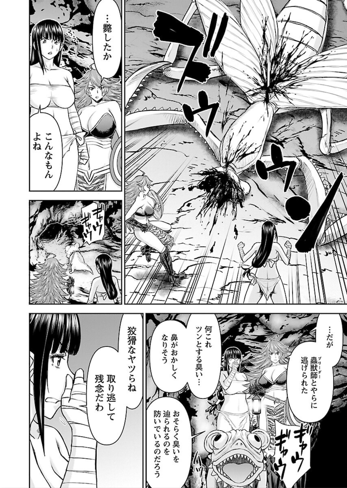 Isekai Sniper wa Onna Senshi no Mofumofu Aigan Doubutsu - Chapter 10 - Page 22