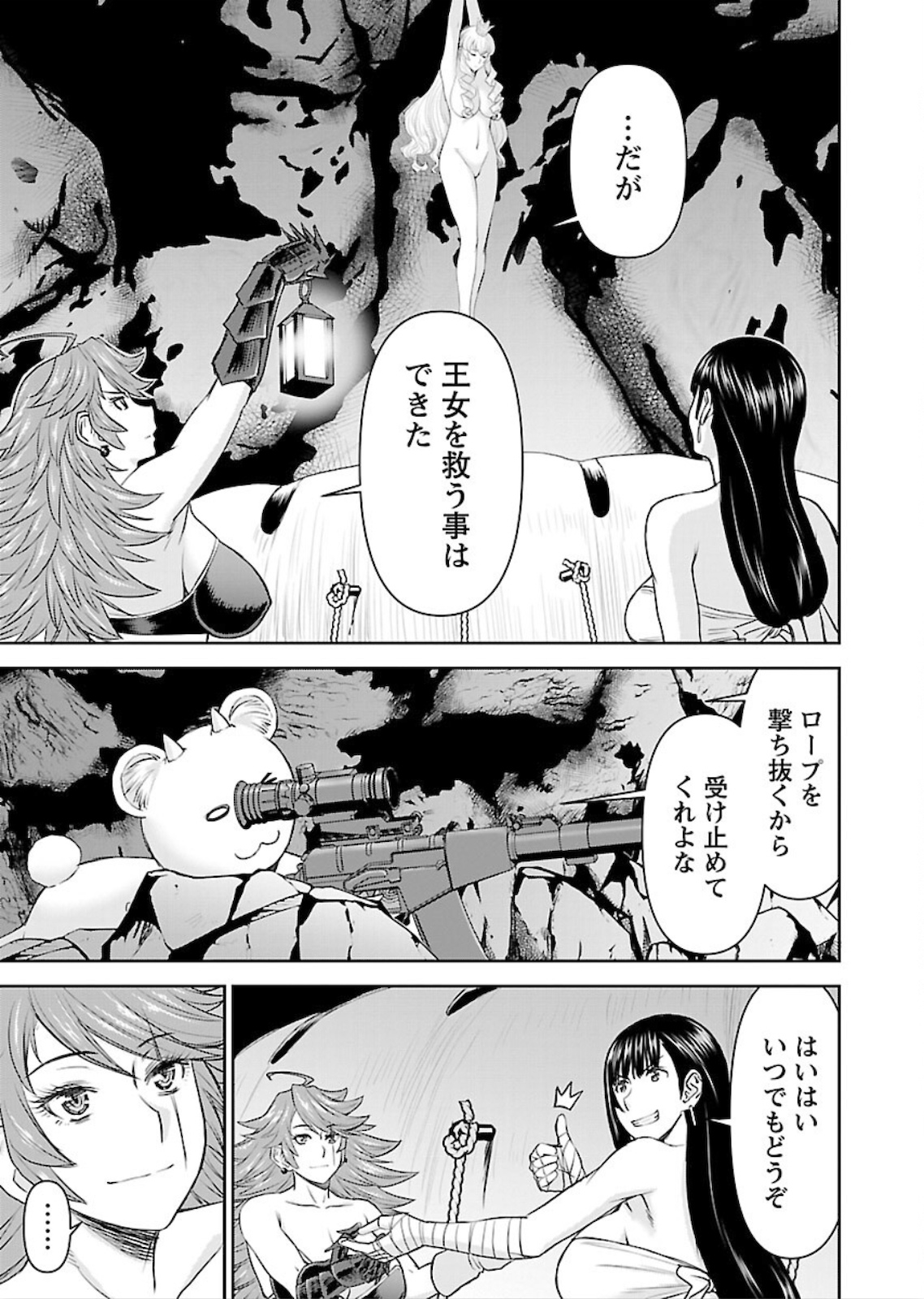 Isekai Sniper wa Onna Senshi no Mofumofu Aigan Doubutsu - Chapter 10 - Page 23