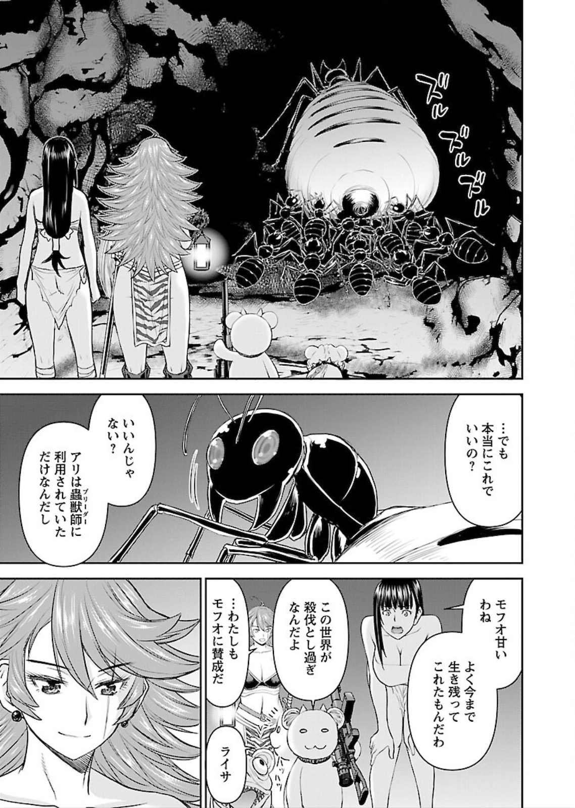 Isekai Sniper wa Onna Senshi no Mofumofu Aigan Doubutsu - Chapter 10 - Page 25