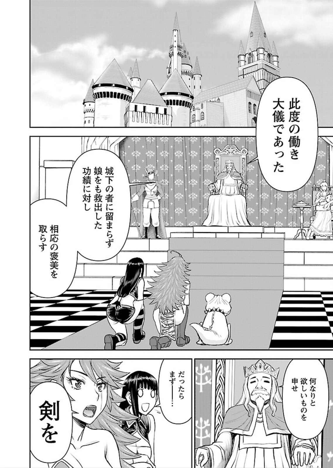 Isekai Sniper wa Onna Senshi no Mofumofu Aigan Doubutsu - Chapter 10 - Page 28