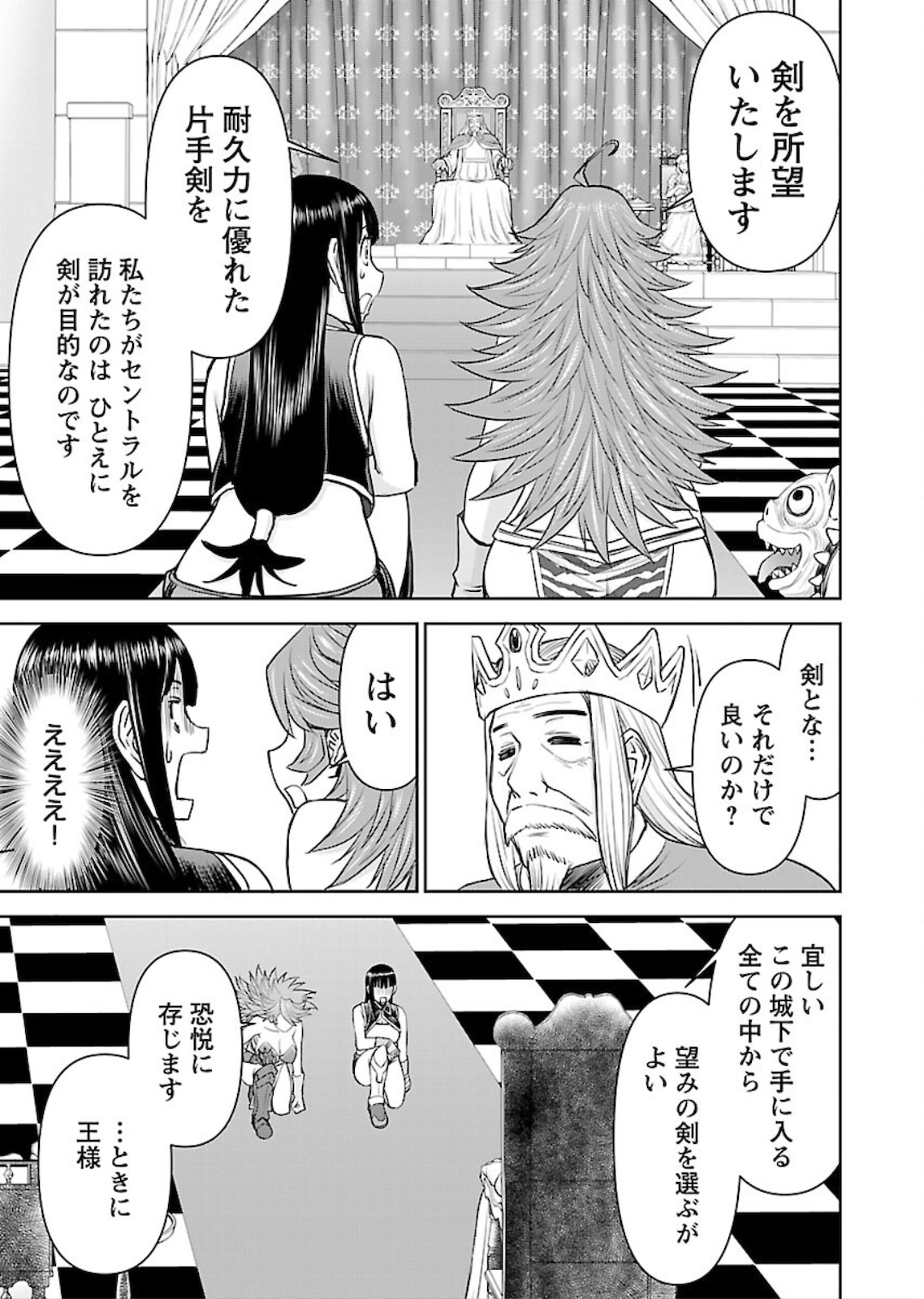 Isekai Sniper wa Onna Senshi no Mofumofu Aigan Doubutsu - Chapter 10 - Page 29