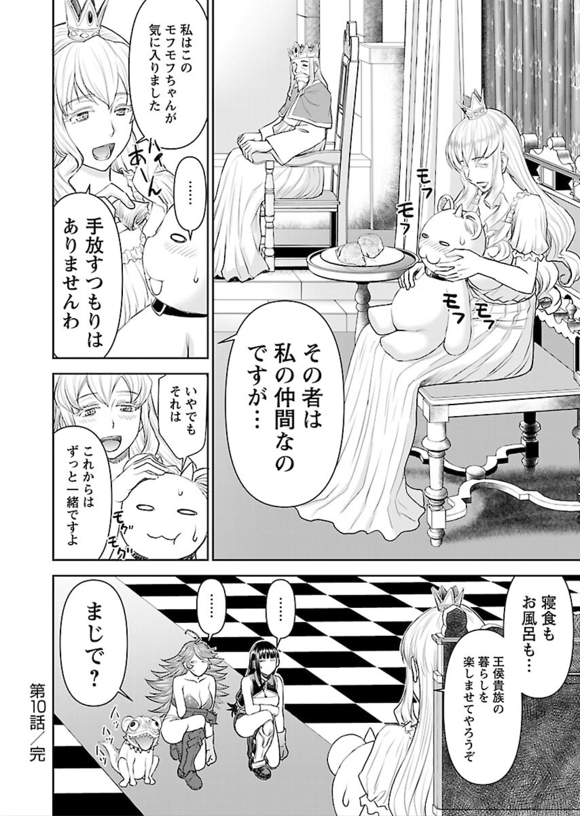 Isekai Sniper wa Onna Senshi no Mofumofu Aigan Doubutsu - Chapter 10 - Page 30