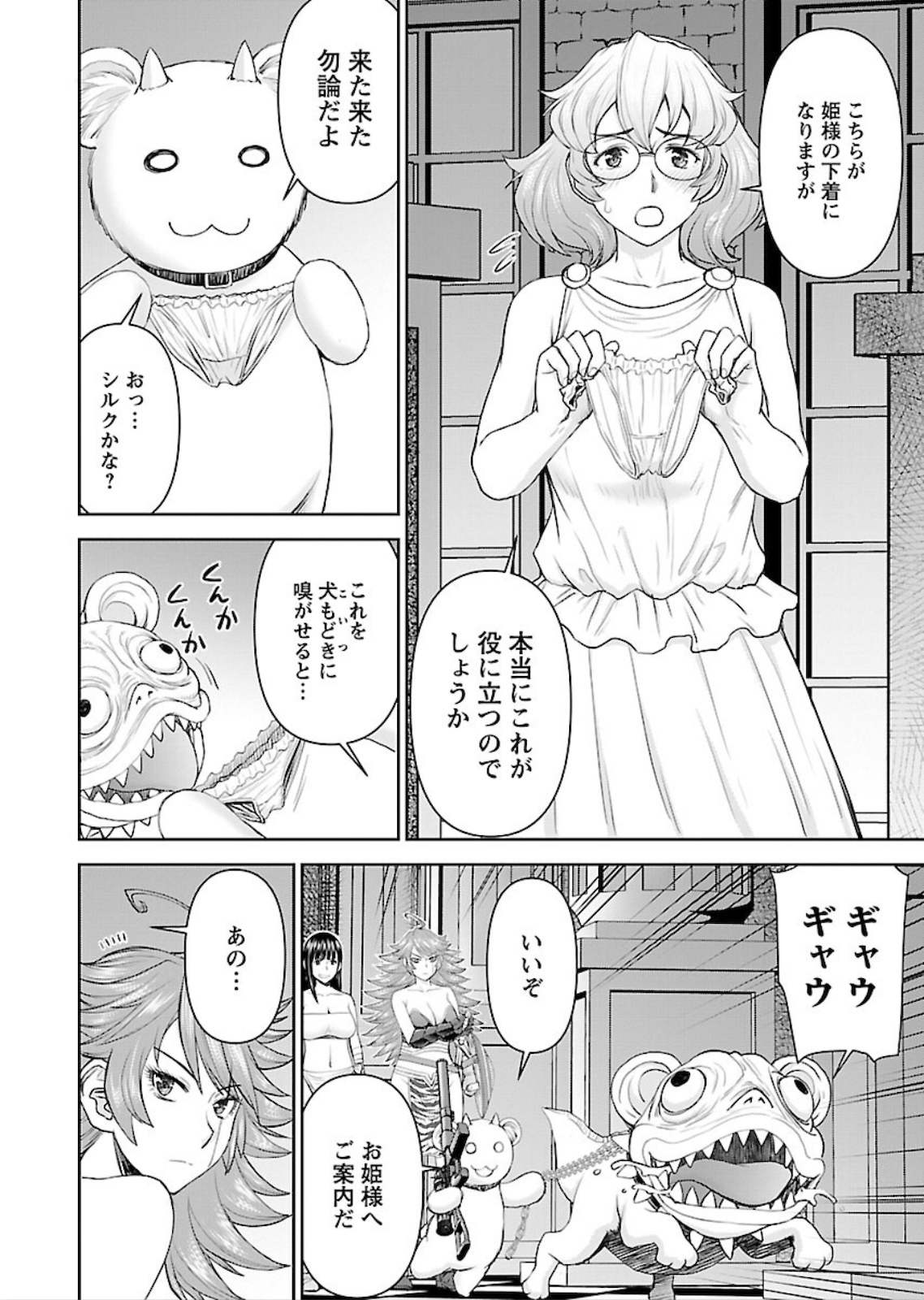 Isekai Sniper wa Onna Senshi no Mofumofu Aigan Doubutsu - Chapter 10 - Page 4