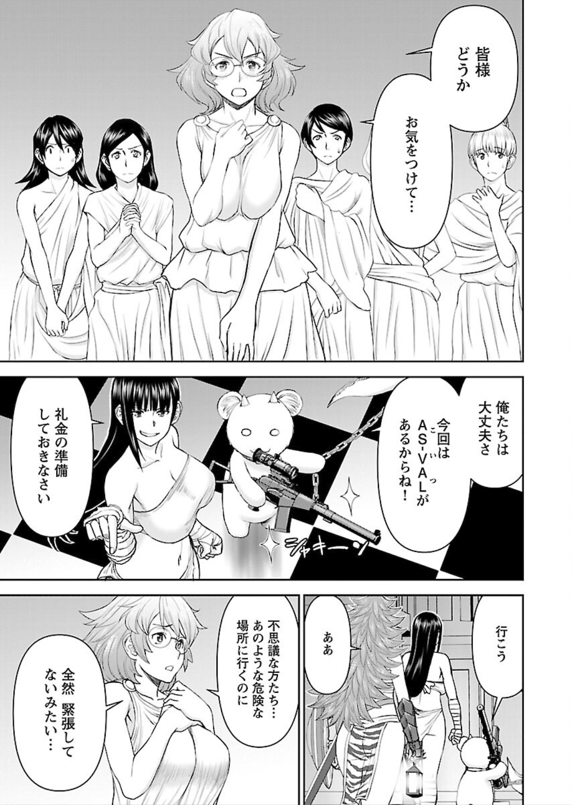 Isekai Sniper wa Onna Senshi no Mofumofu Aigan Doubutsu - Chapter 10 - Page 5