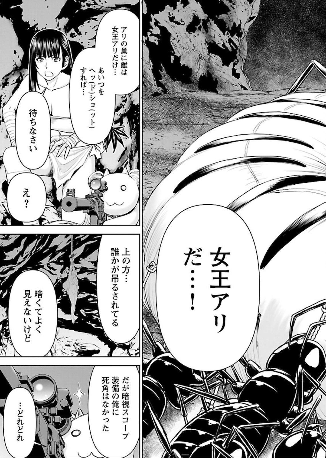 Isekai Sniper wa Onna Senshi no Mofumofu Aigan Doubutsu - Chapter 10 - Page 9