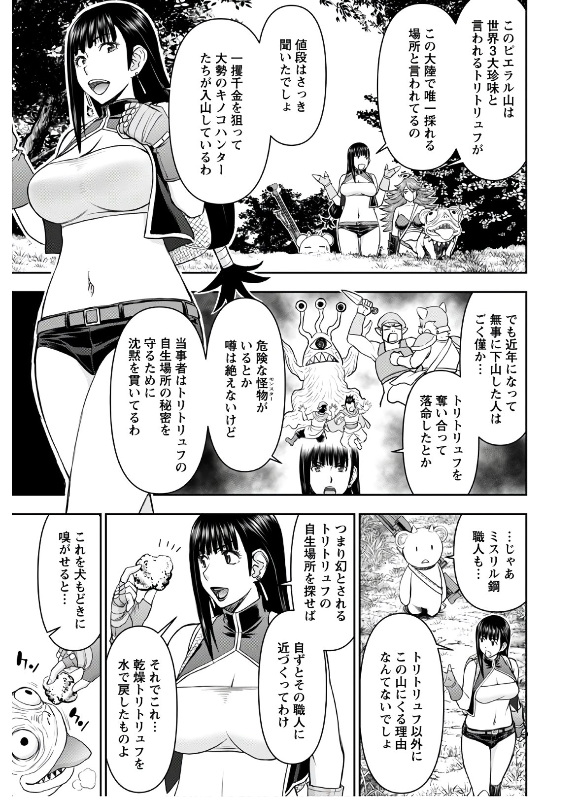 Isekai Sniper wa Onna Senshi no Mofumofu Aigan Doubutsu - Chapter 11 - Page 10