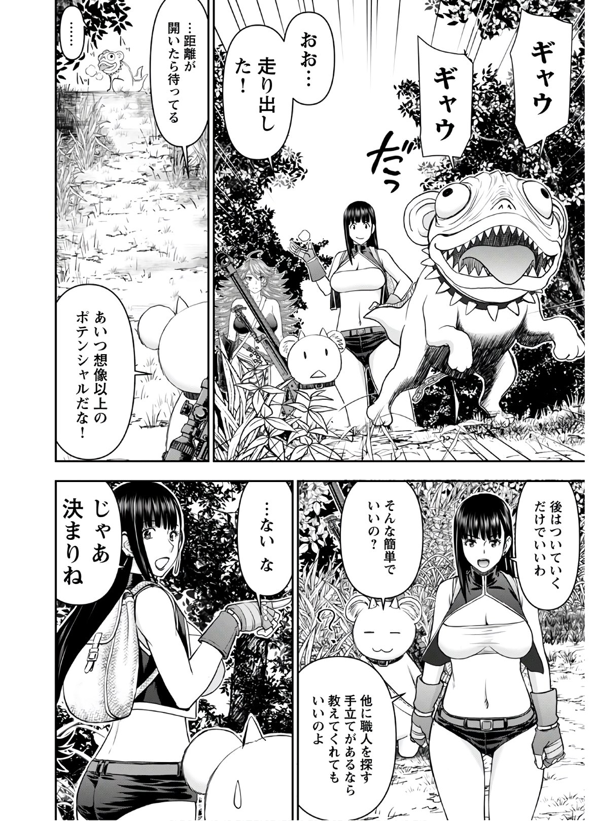 Isekai Sniper wa Onna Senshi no Mofumofu Aigan Doubutsu - Chapter 11 - Page 11