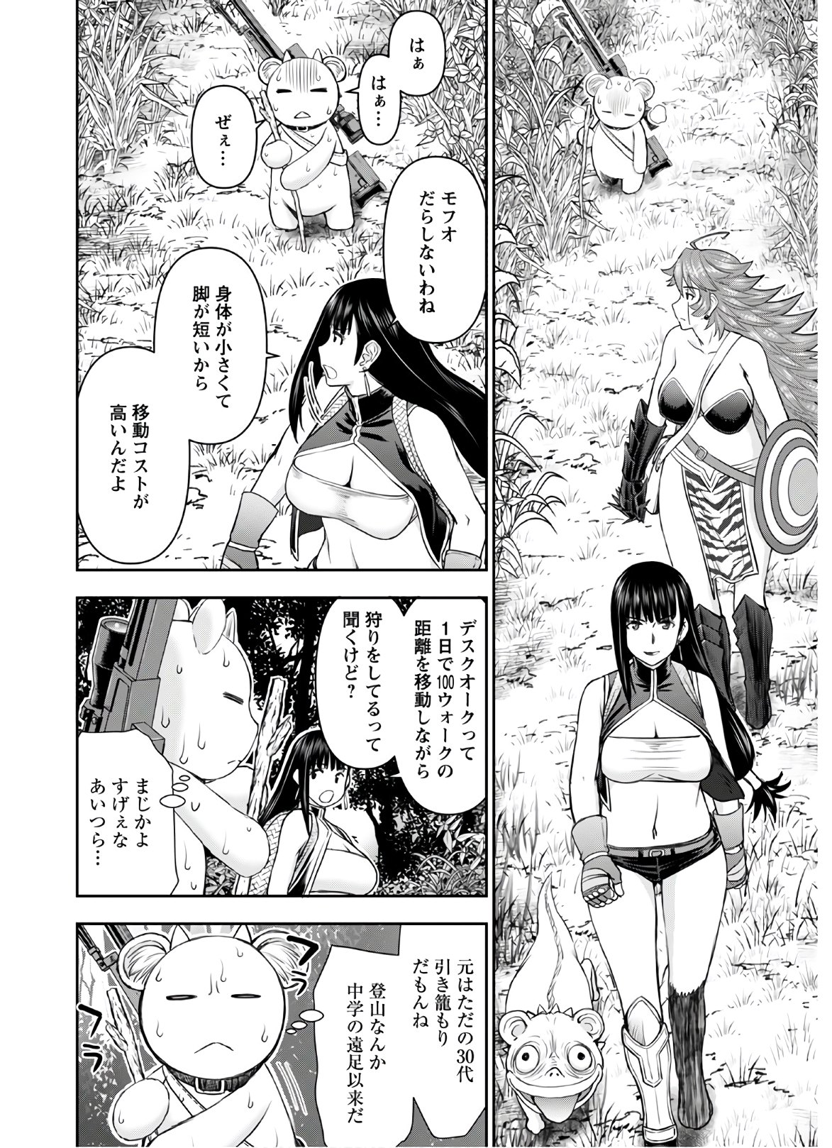 Isekai Sniper wa Onna Senshi no Mofumofu Aigan Doubutsu - Chapter 11 - Page 13