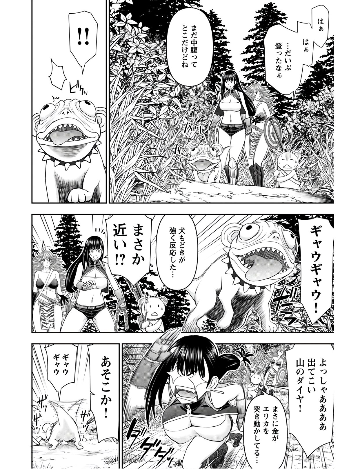 Isekai Sniper wa Onna Senshi no Mofumofu Aigan Doubutsu - Chapter 11 - Page 15