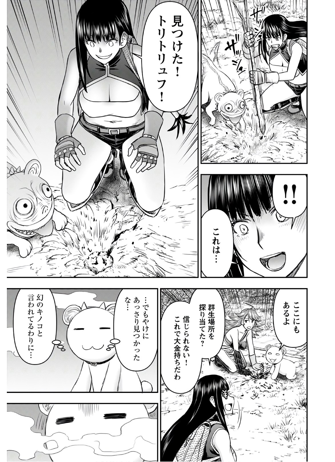 Isekai Sniper wa Onna Senshi no Mofumofu Aigan Doubutsu - Chapter 11 - Page 16