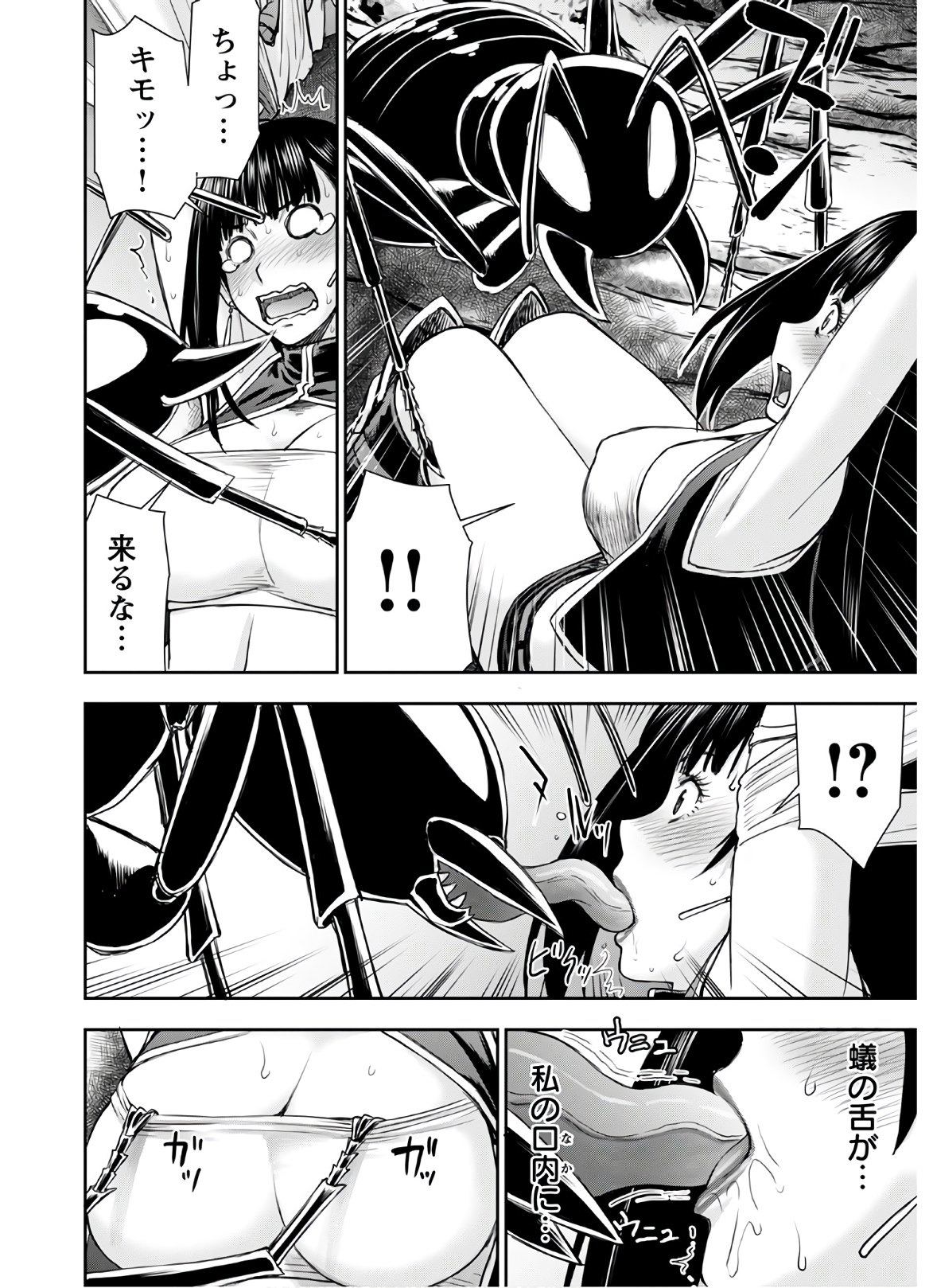 Isekai Sniper wa Onna Senshi no Mofumofu Aigan Doubutsu - Chapter 11 - Page 21