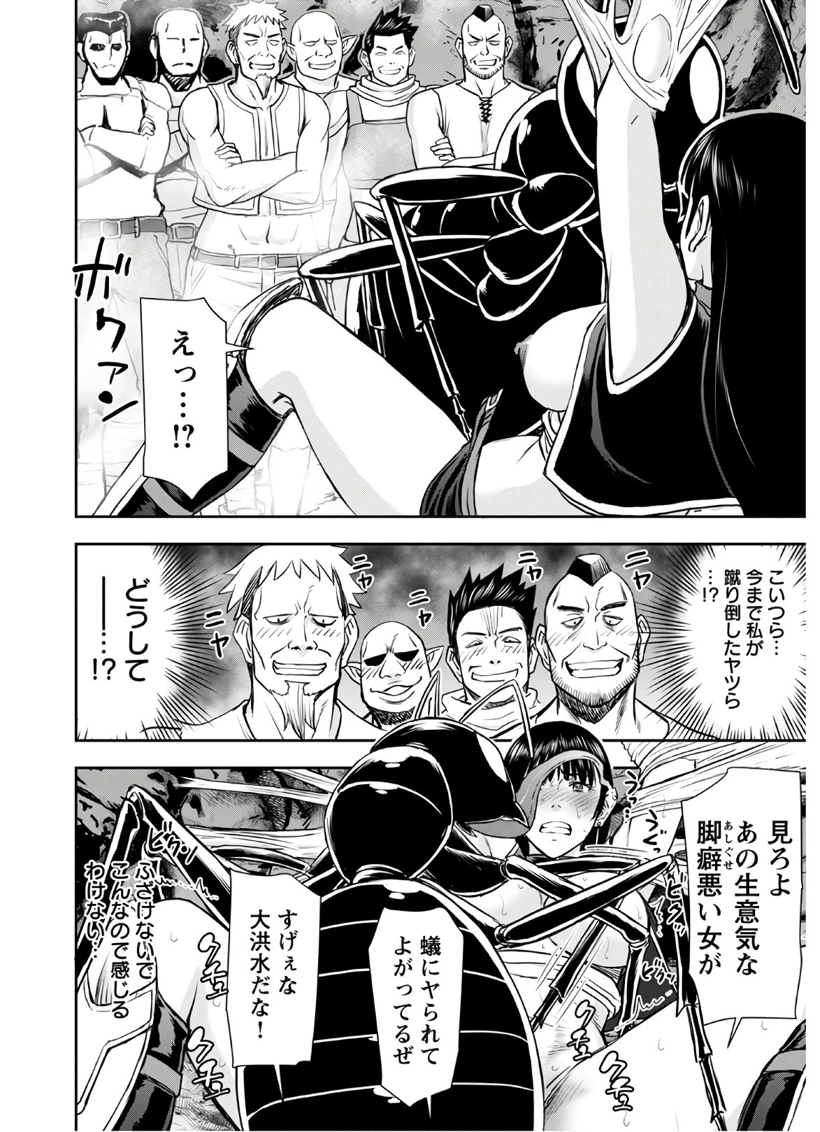 Isekai Sniper wa Onna Senshi no Mofumofu Aigan Doubutsu - Chapter 11 - Page 23