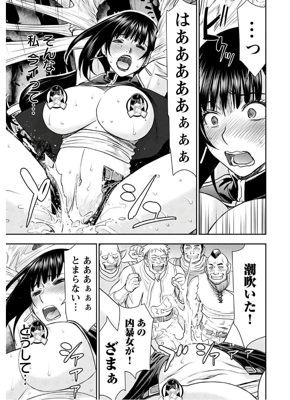 Isekai Sniper wa Onna Senshi no Mofumofu Aigan Doubutsu - Chapter 11 - Page 24